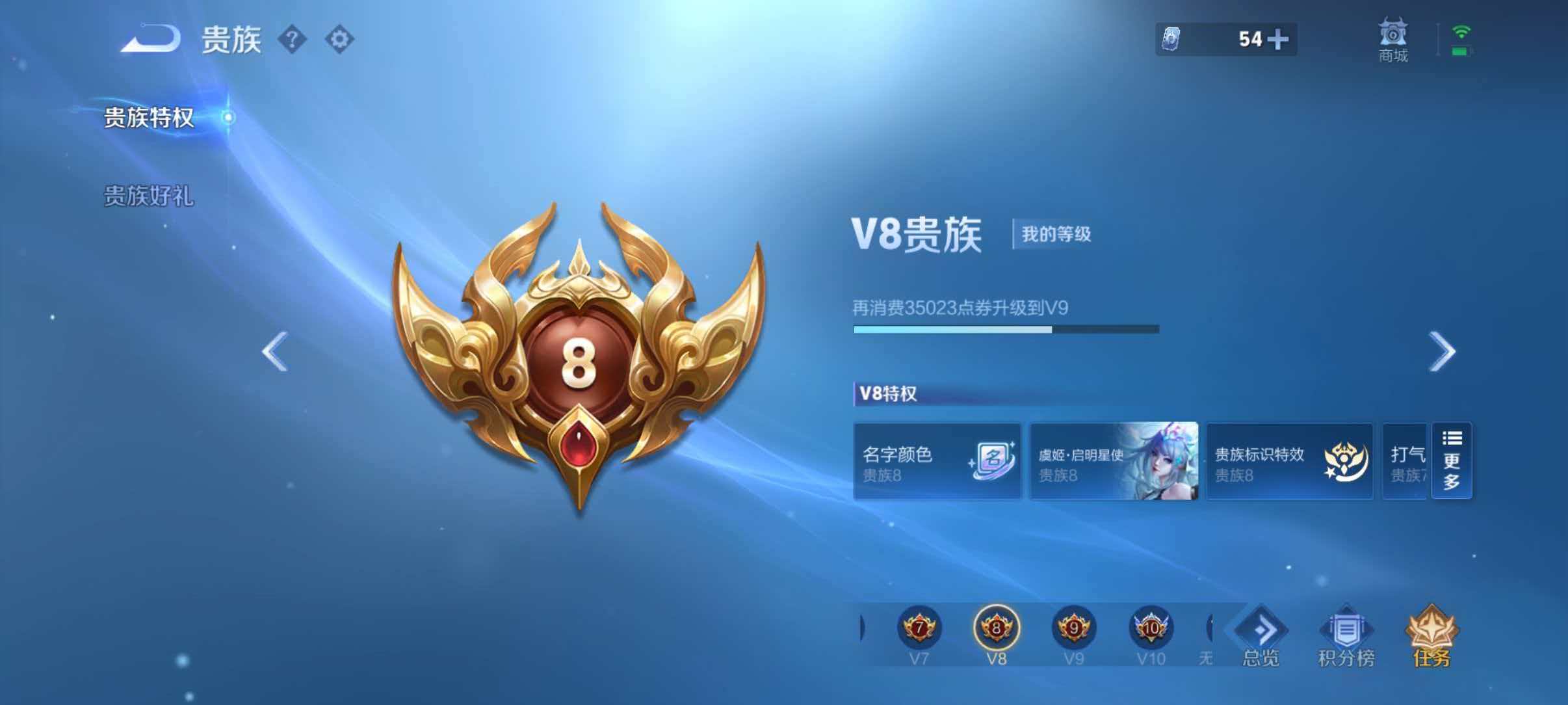 WZQM4355152王者荣耀账号详情图9