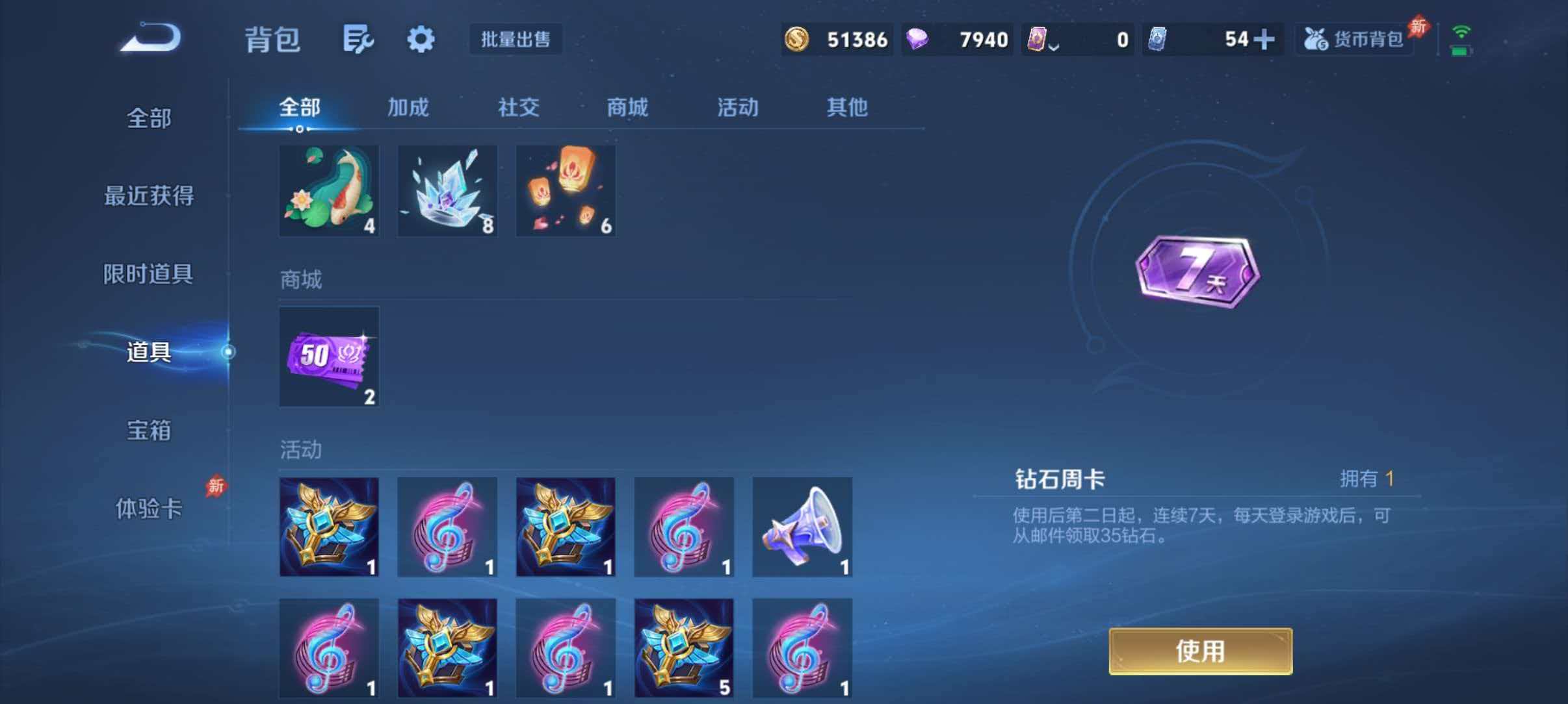 WZQM4355152王者荣耀账号详情图4