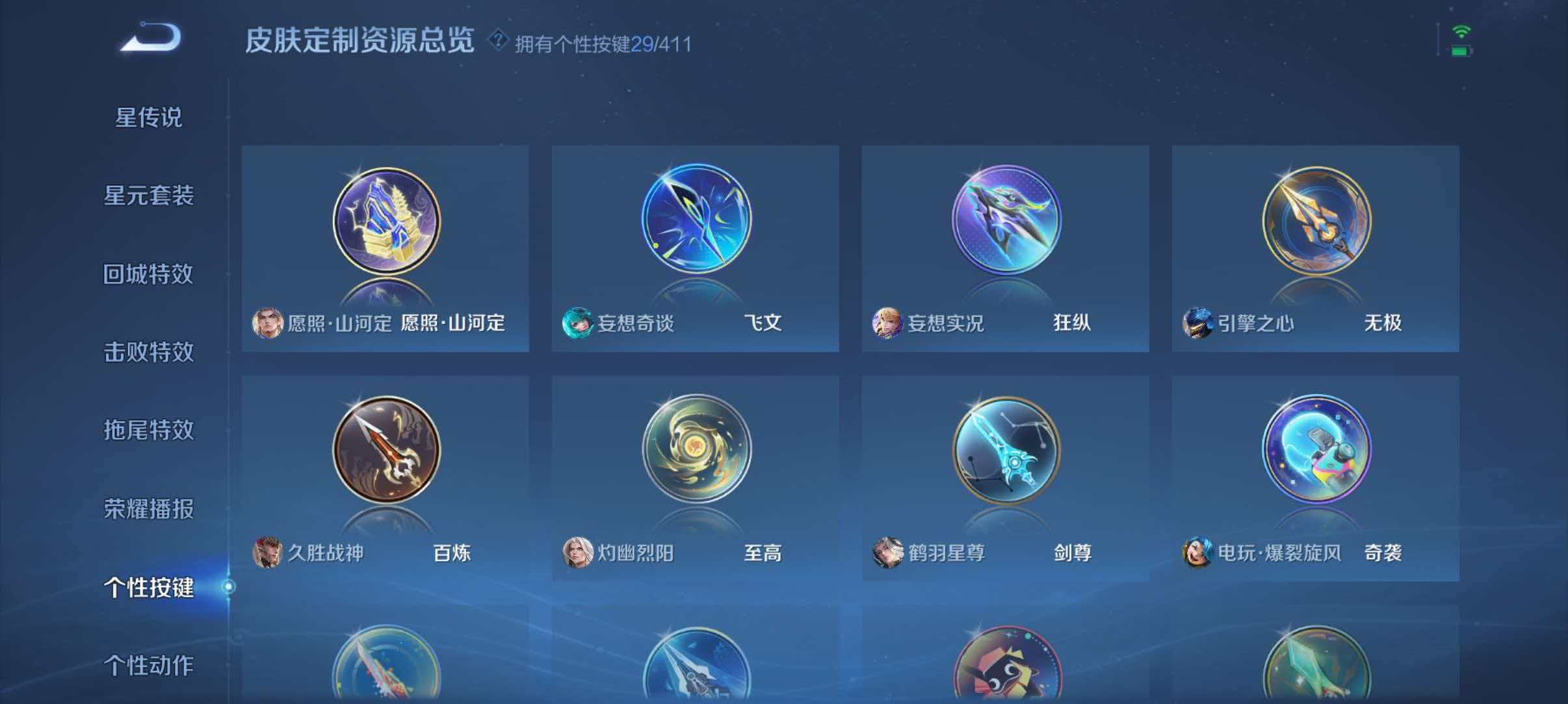 WZQM4355152王者荣耀账号详情图5