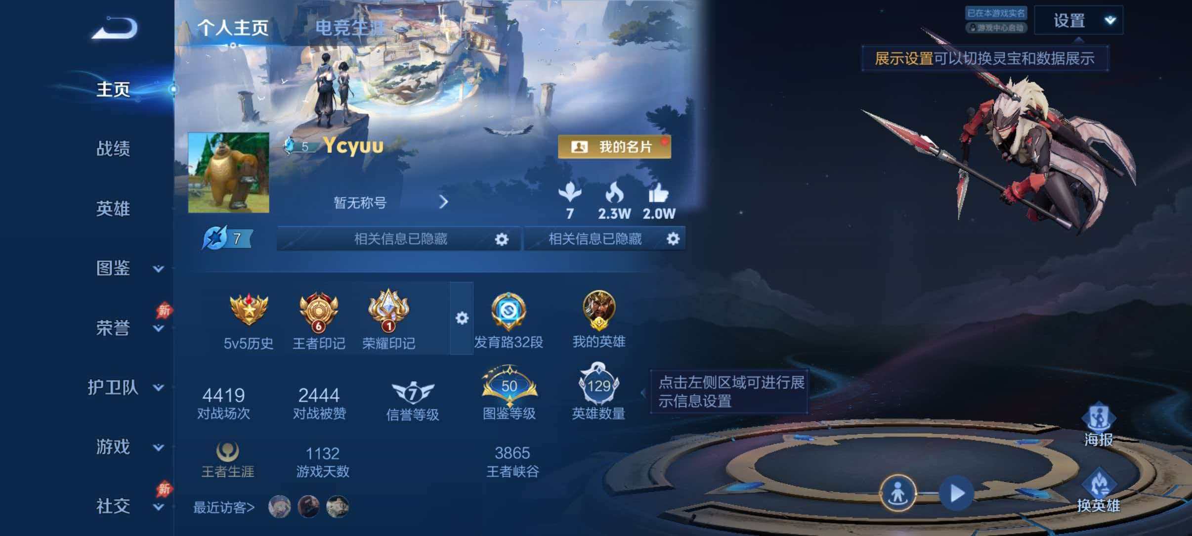 WZQM4355152王者荣耀账号详情图2