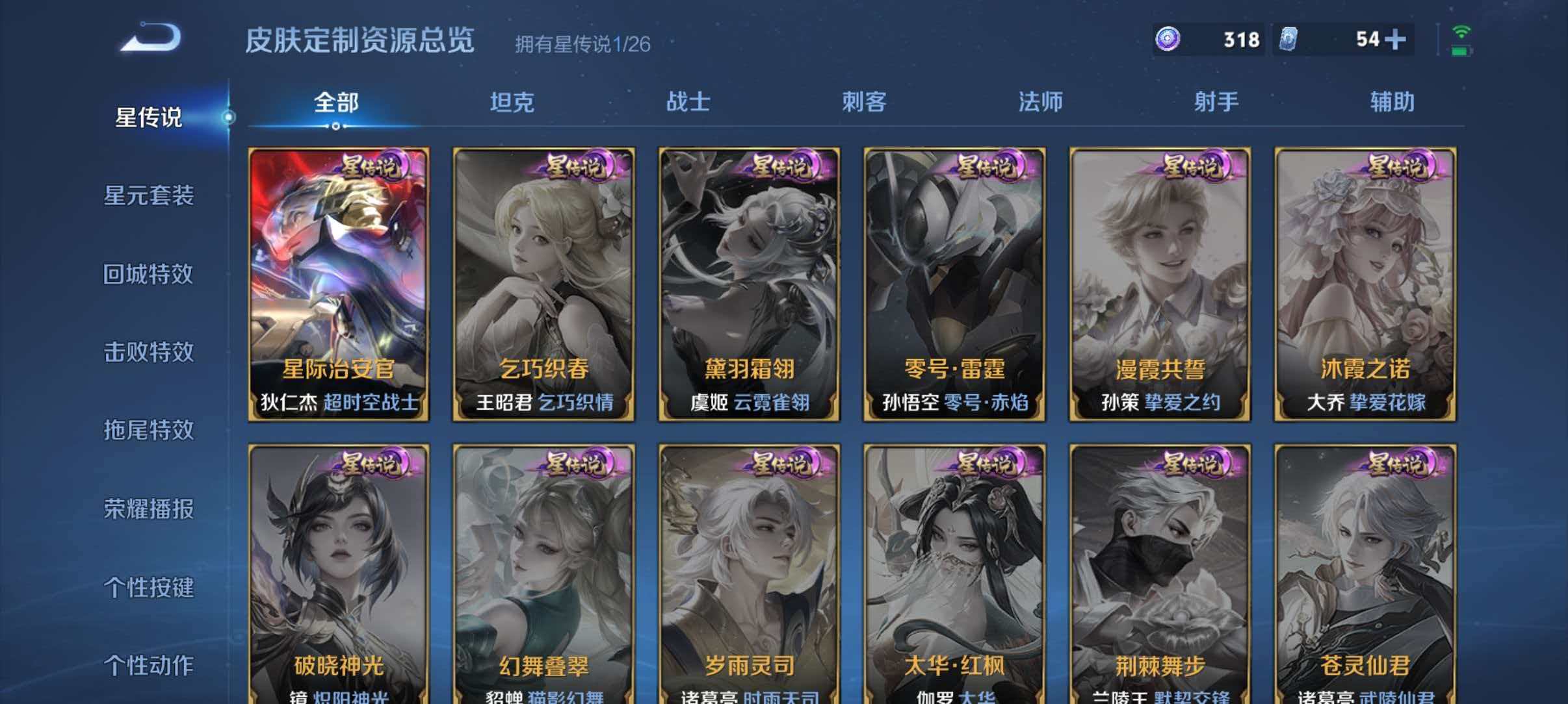 WZQM4355152王者荣耀账号详情图6