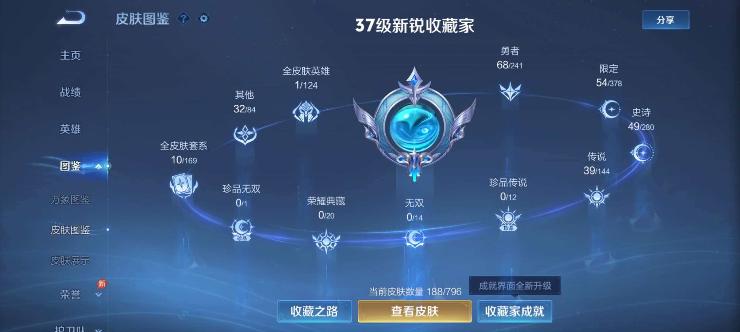 WZQM4355152王者荣耀账号详情图7
