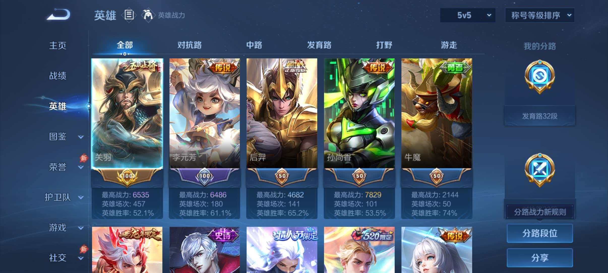 WZQM4355152王者荣耀账号详情图8