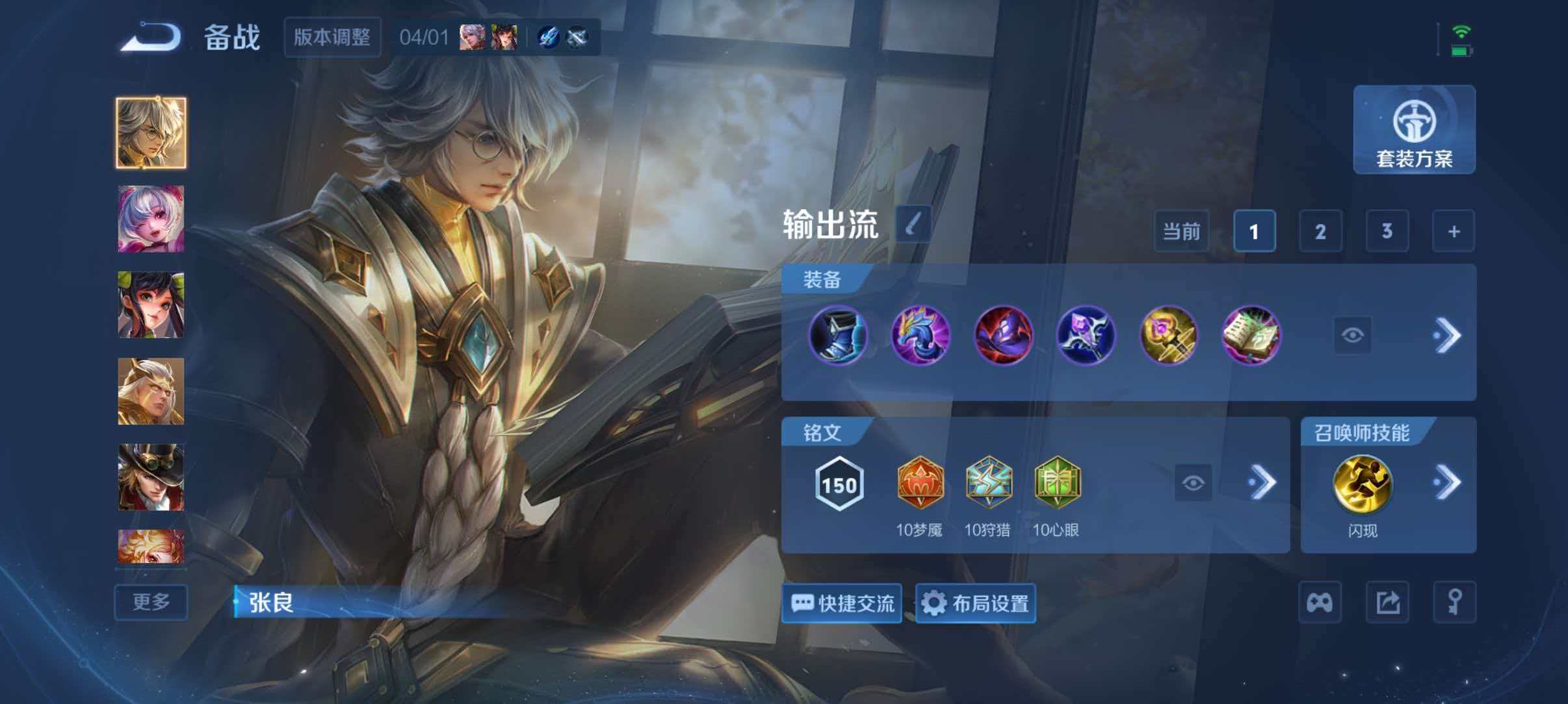 WZQM4355135王者荣耀账号详情图5