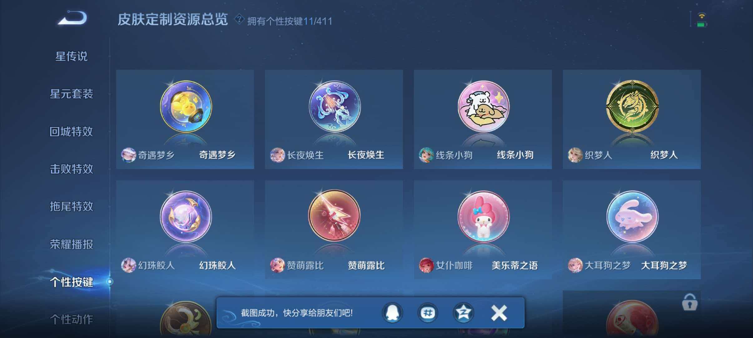 WZQM4355135王者荣耀账号详情图6