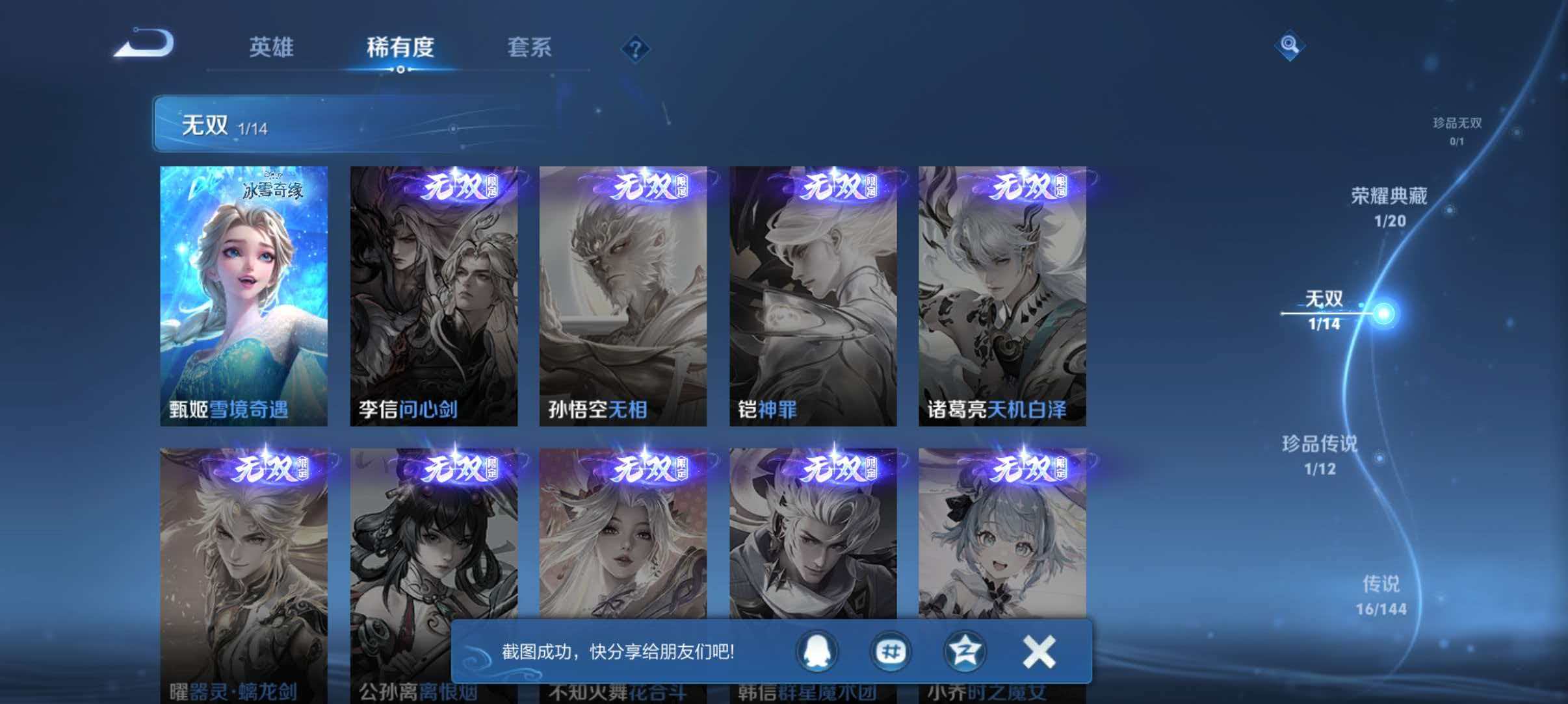 WZQM4355135王者荣耀账号详情图8