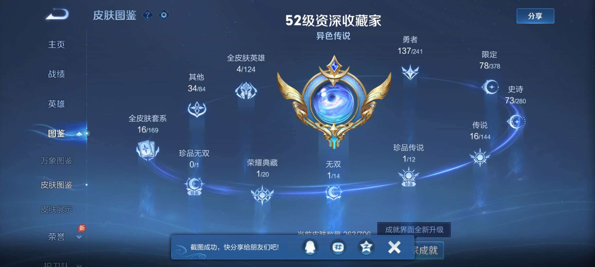 WZQM4355135王者荣耀账号详情图10