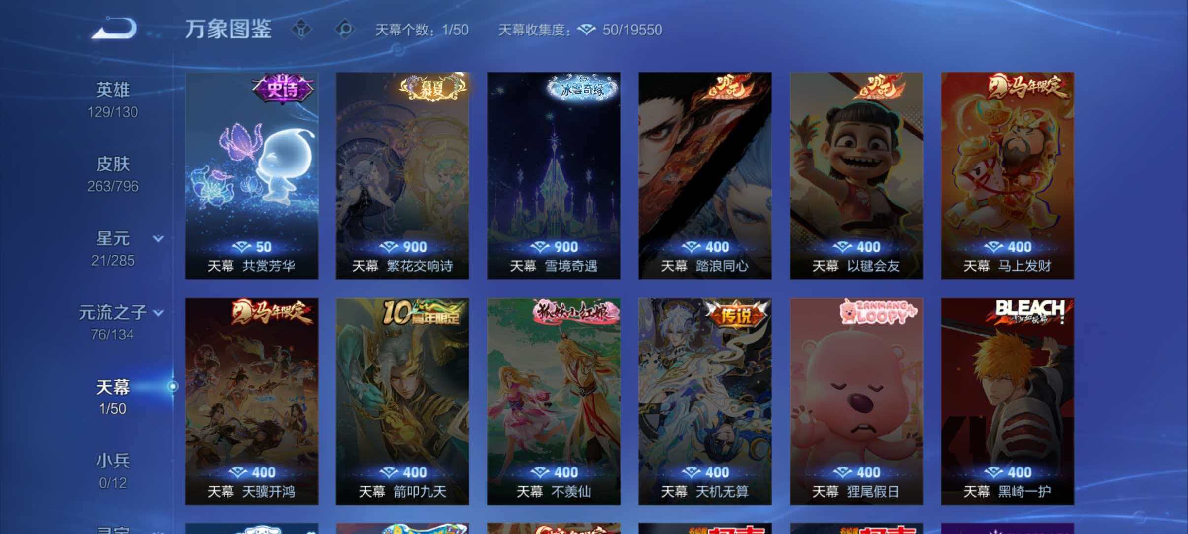 WZQM4355135王者荣耀账号详情图11