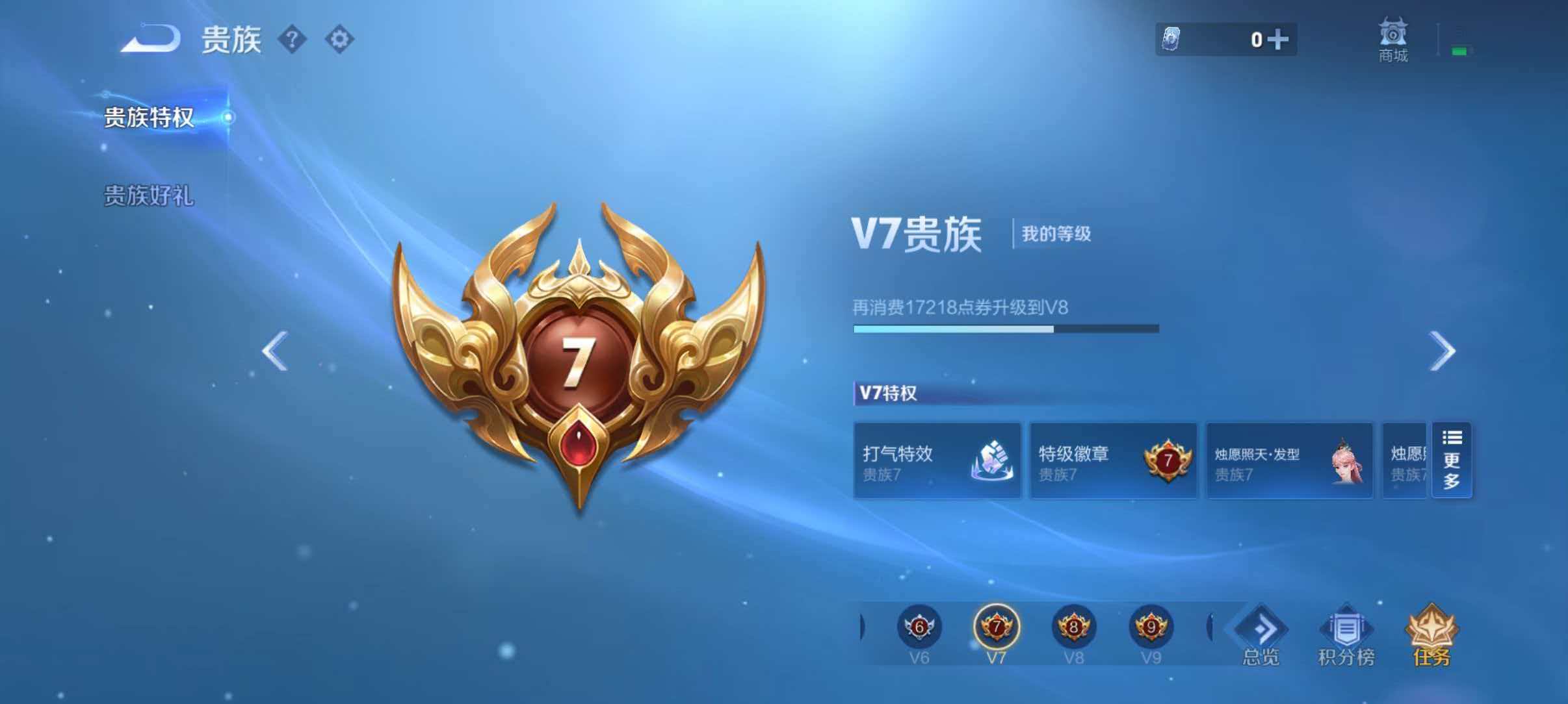 WZQM4355135王者荣耀账号详情图13