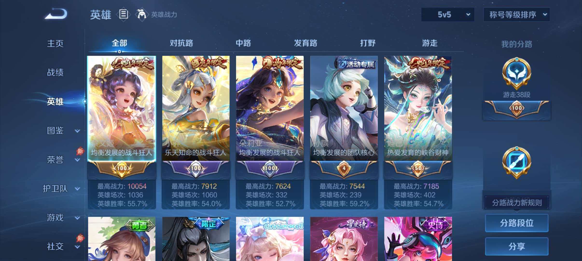 WZQM4355135王者荣耀账号详情图12