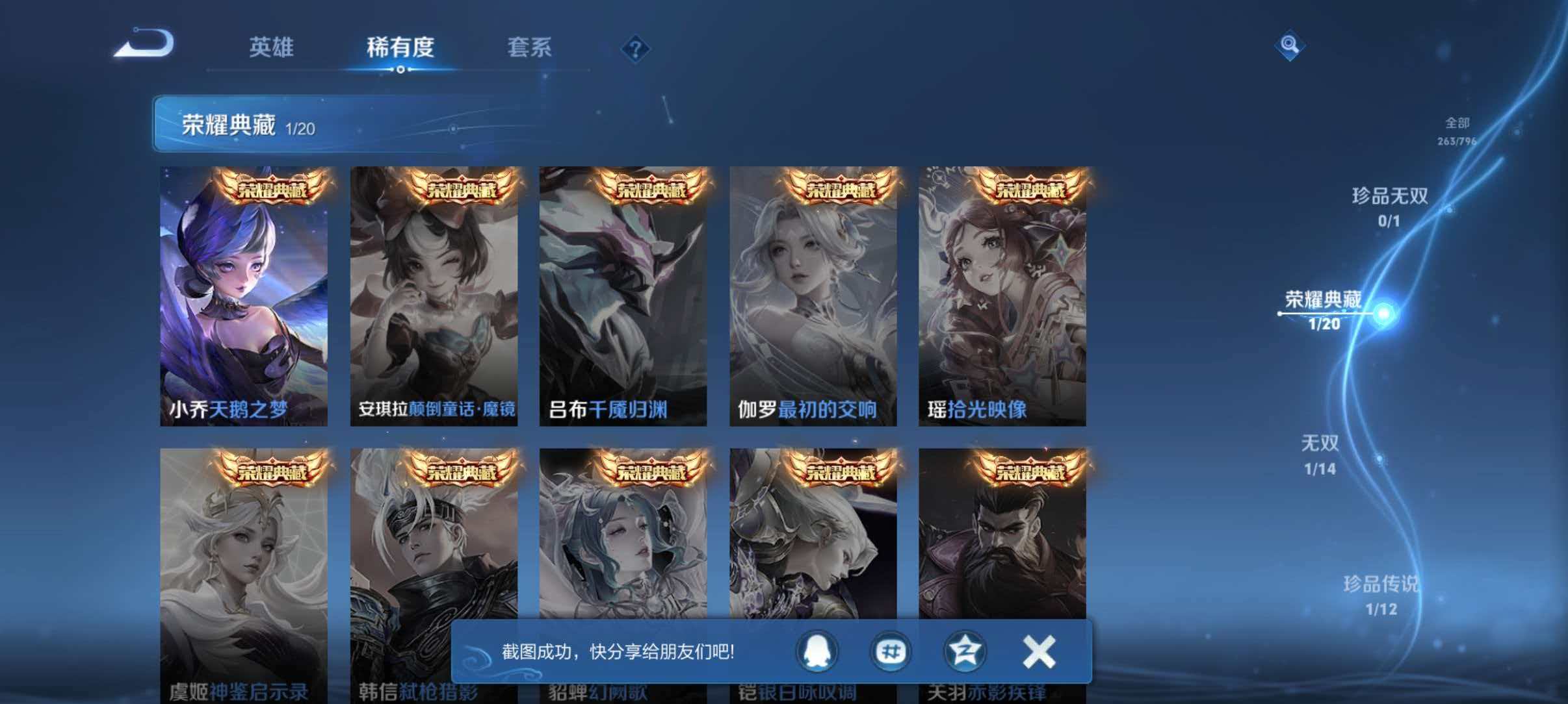 WZQM4355135王者荣耀账号详情图9