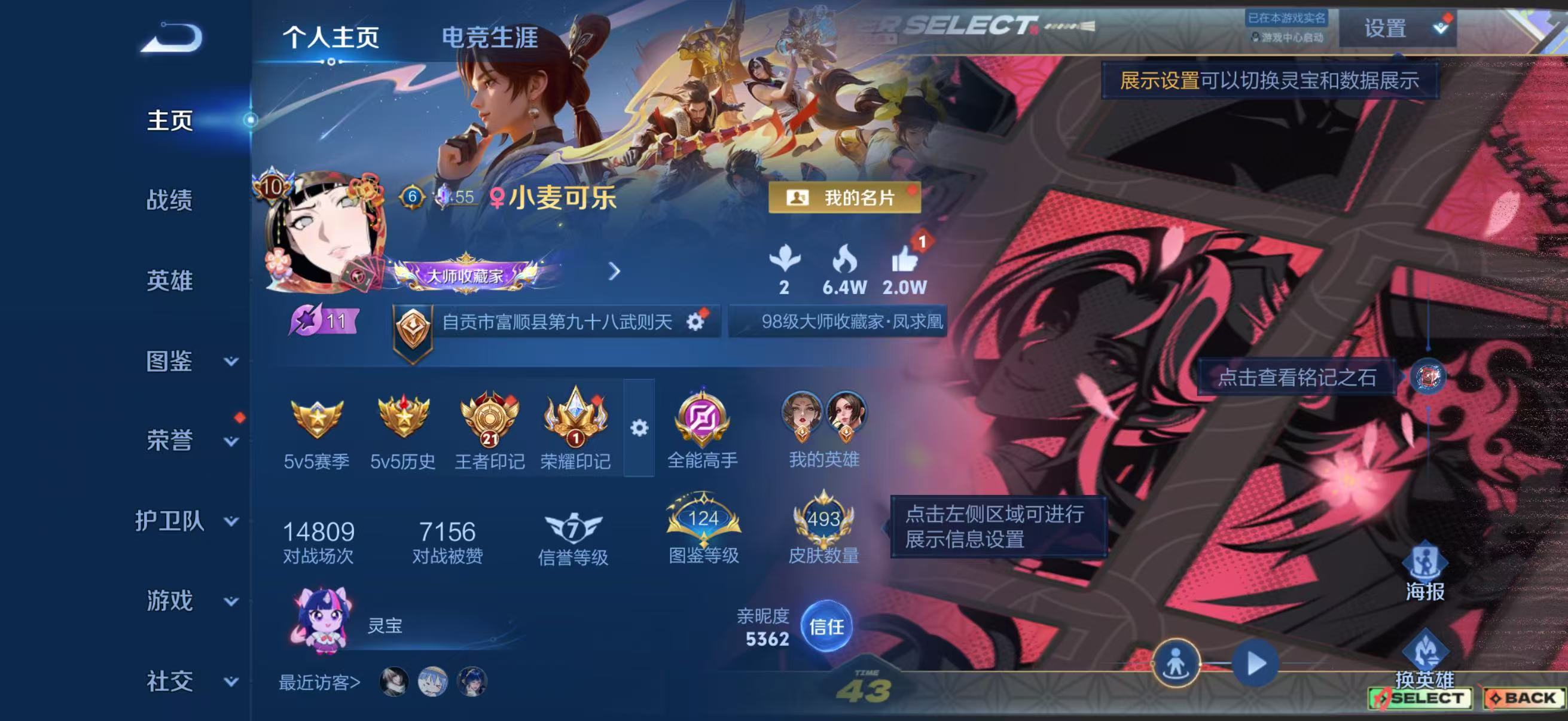 WZQM4355175王者荣耀账号详情图2