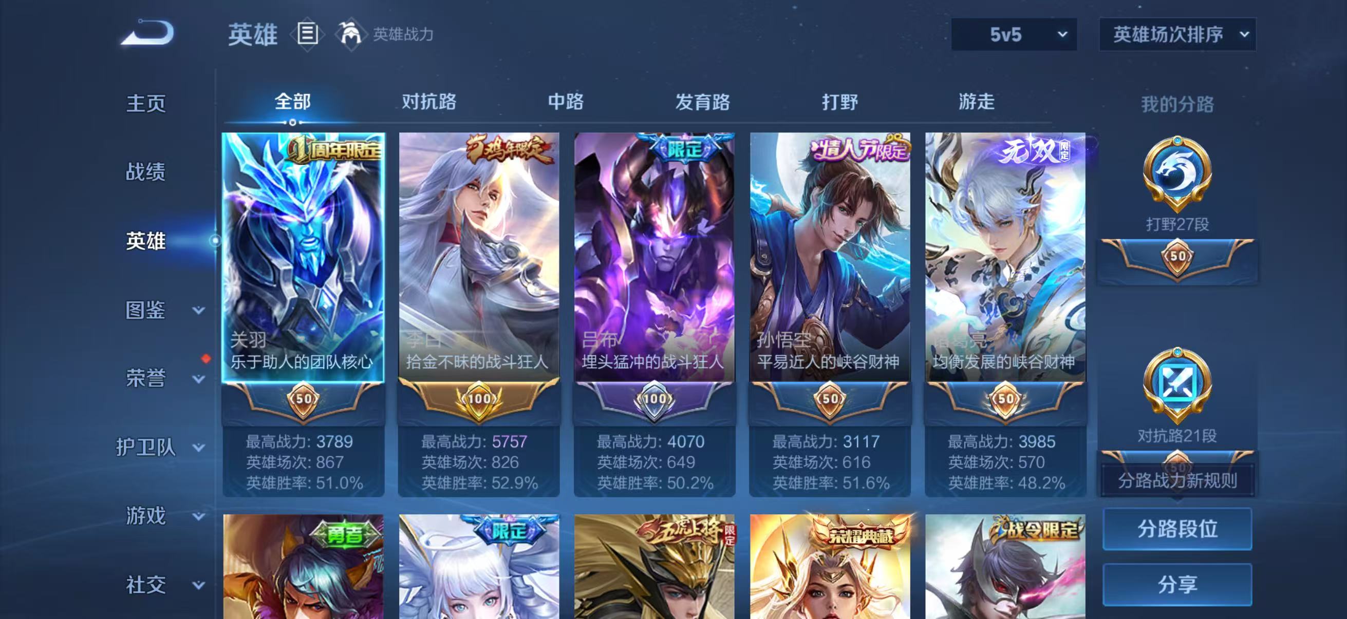 WZQM4355175王者荣耀账号详情图3