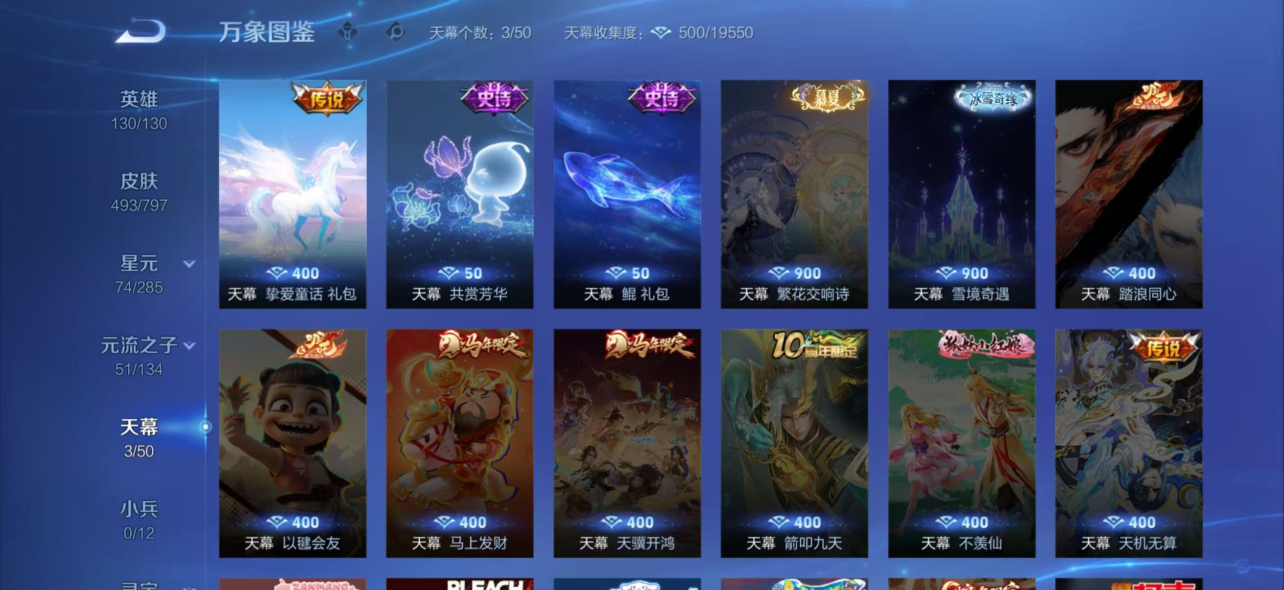 WZQM4355175王者荣耀账号详情图5