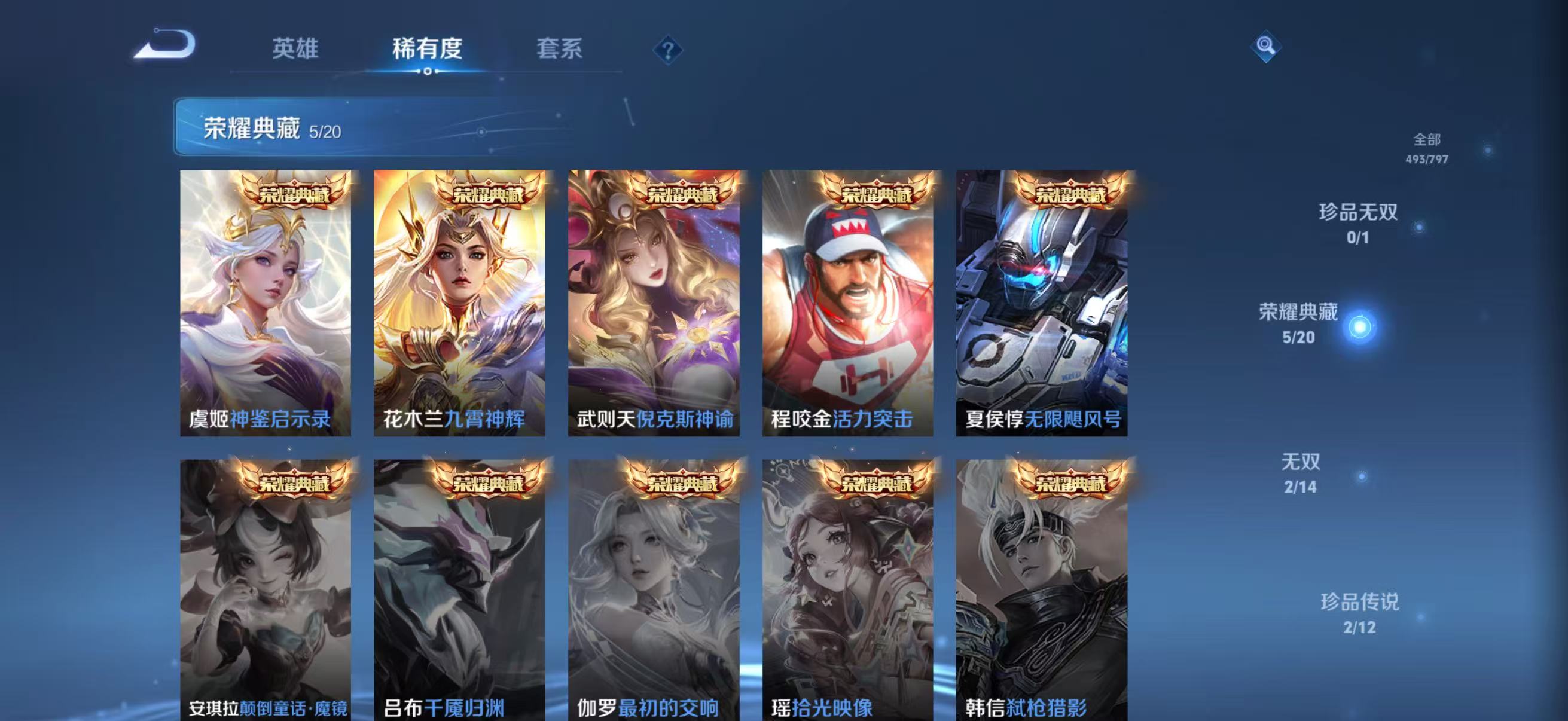 WZQM4355175王者荣耀账号详情图9
