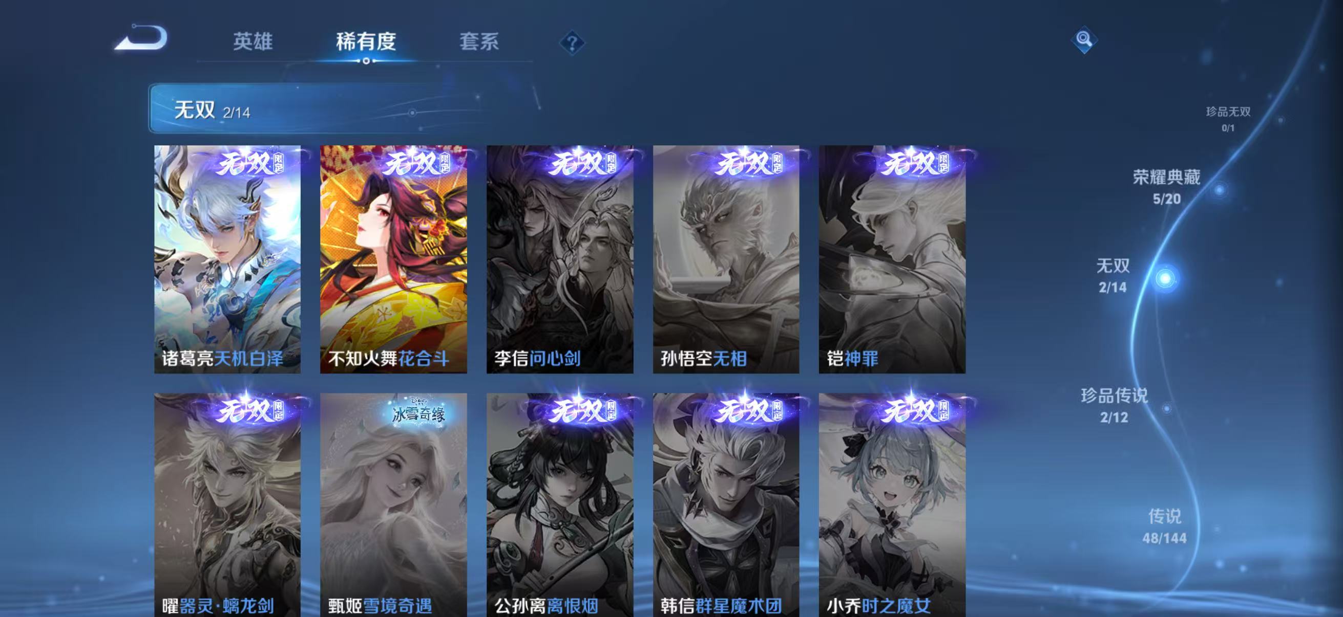 WZQM4355175王者荣耀账号详情图10