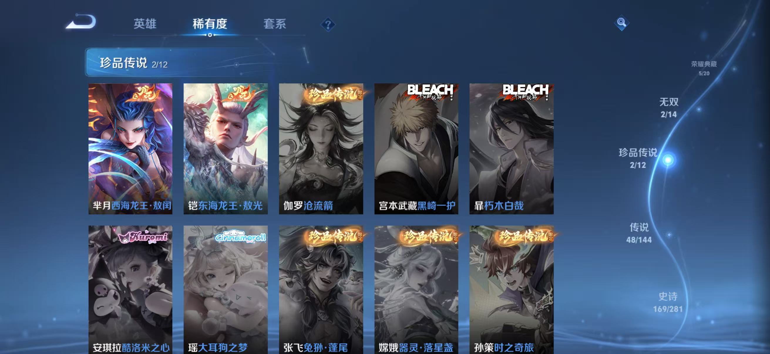 WZQM4355175王者荣耀账号详情图11