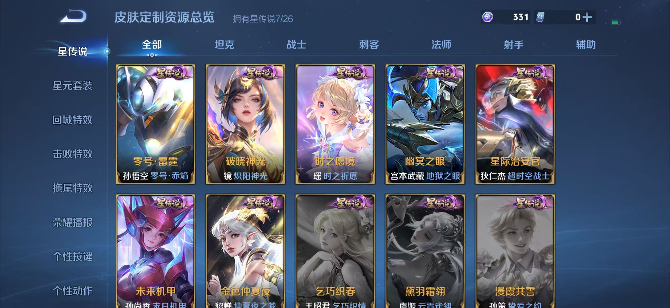 WZQM4355175王者荣耀账号详情图12