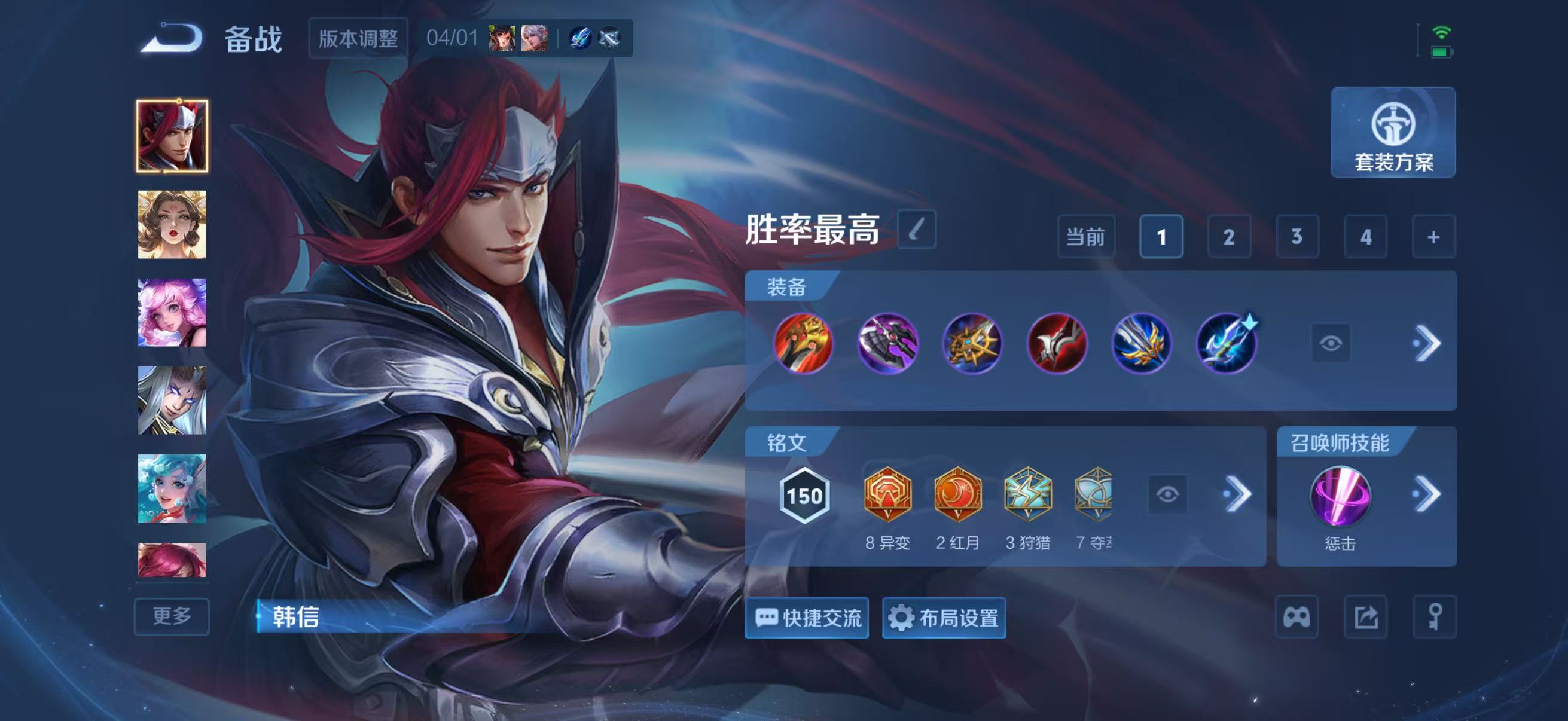 WZQM4355175王者荣耀账号详情图13