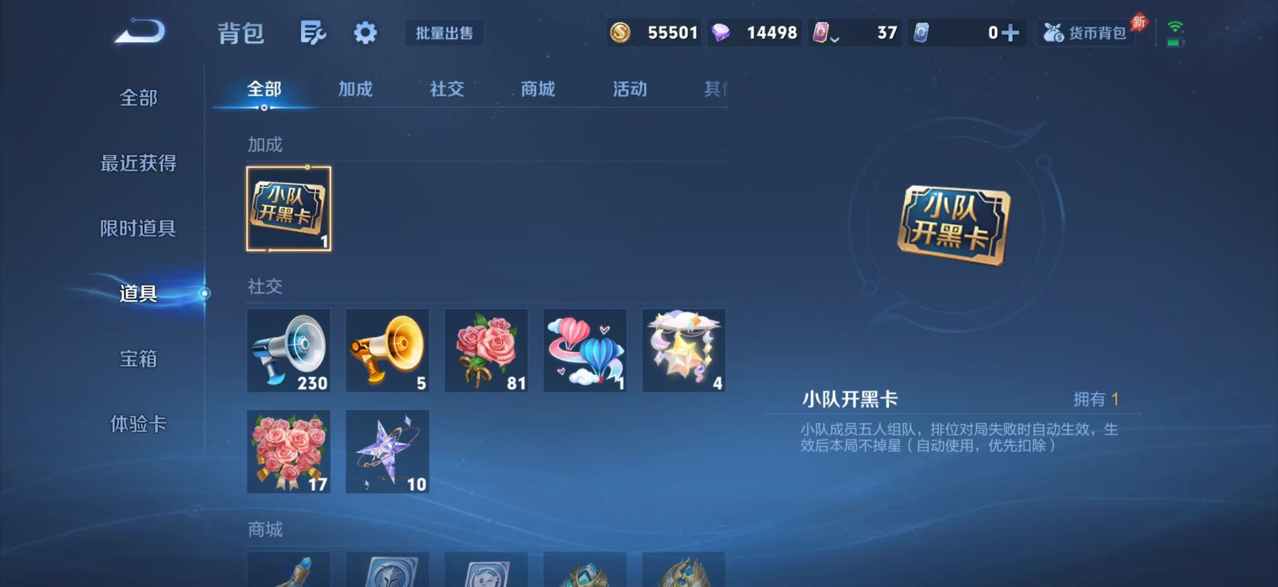 WZQM4355175王者荣耀账号详情图14