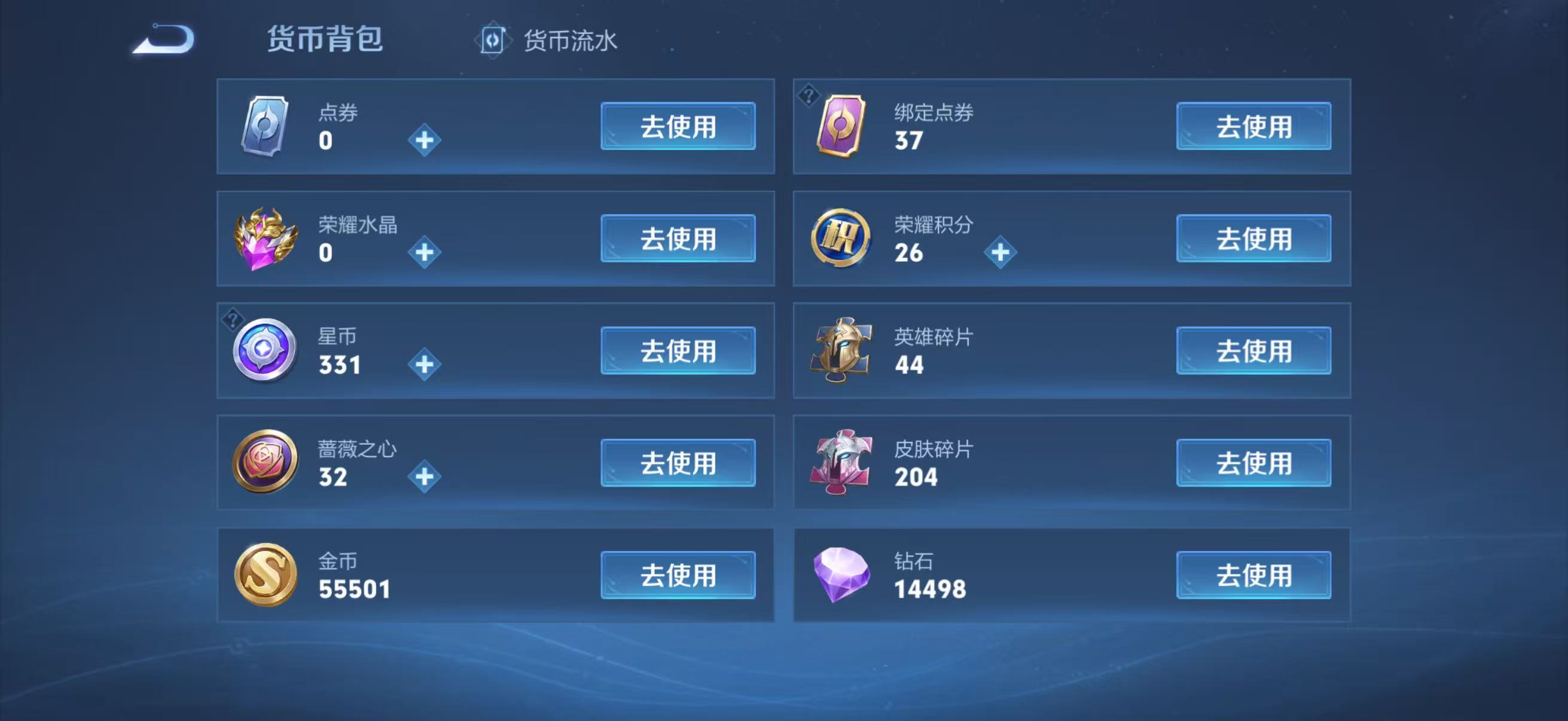 WZQM4355175王者荣耀账号详情图15