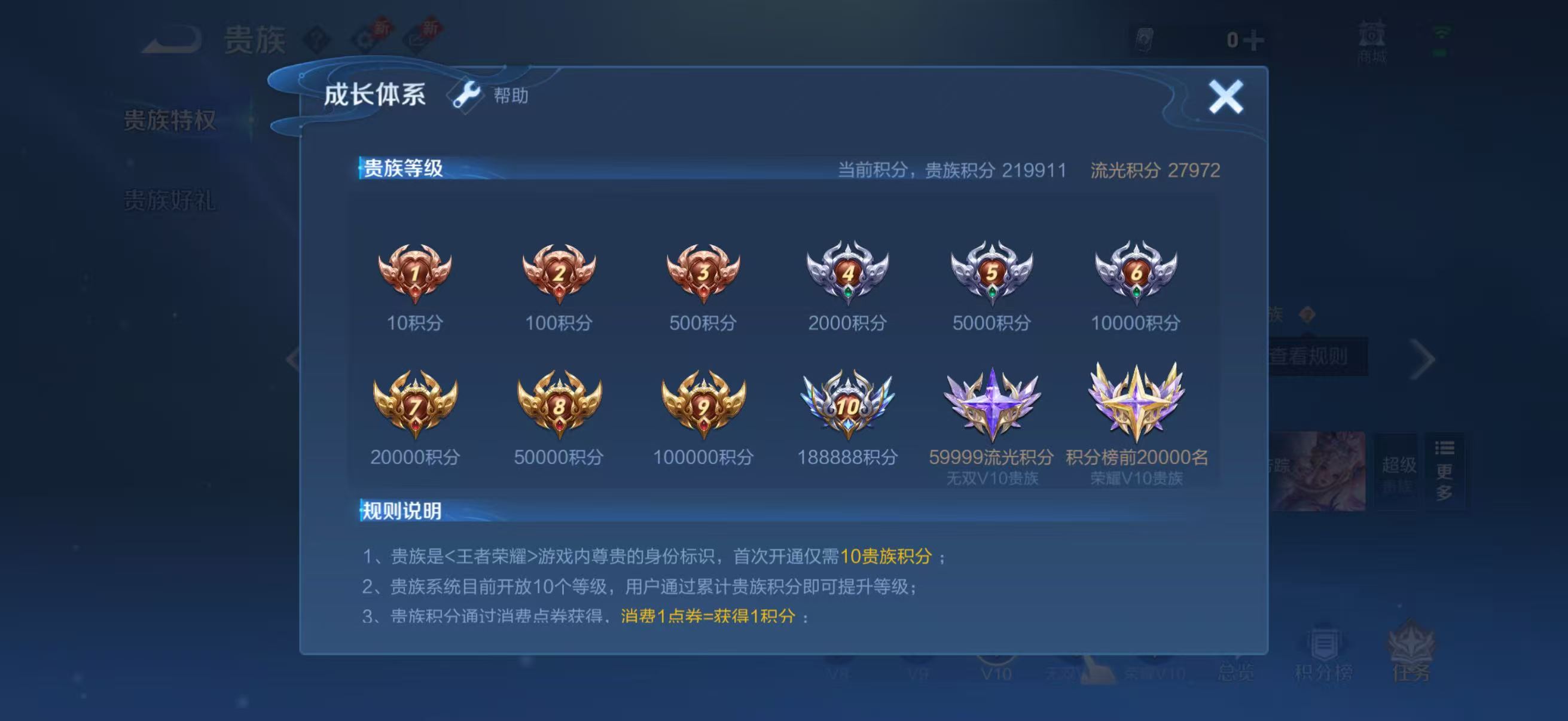 WZQM4355175王者荣耀账号详情图17