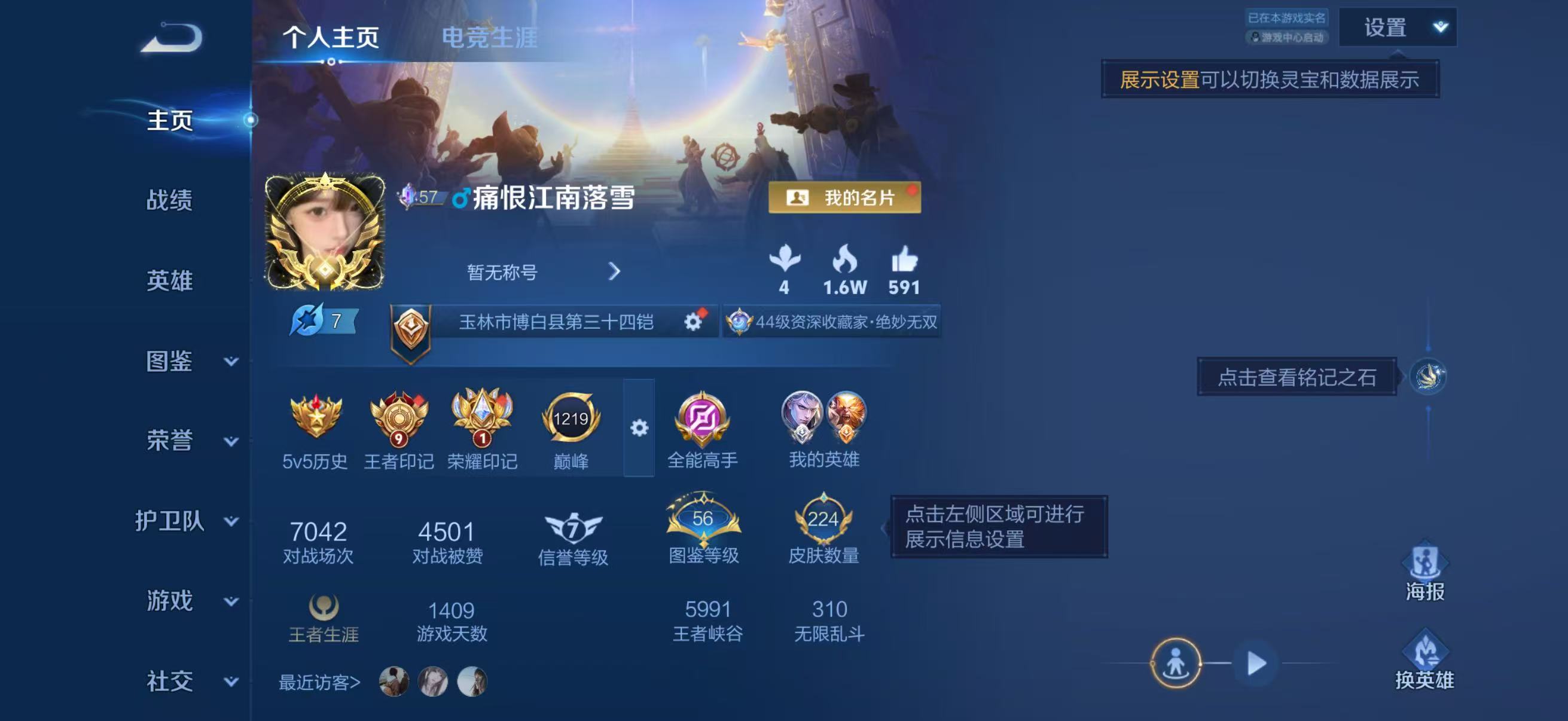 WZQM4357069王者荣耀账号详情图2