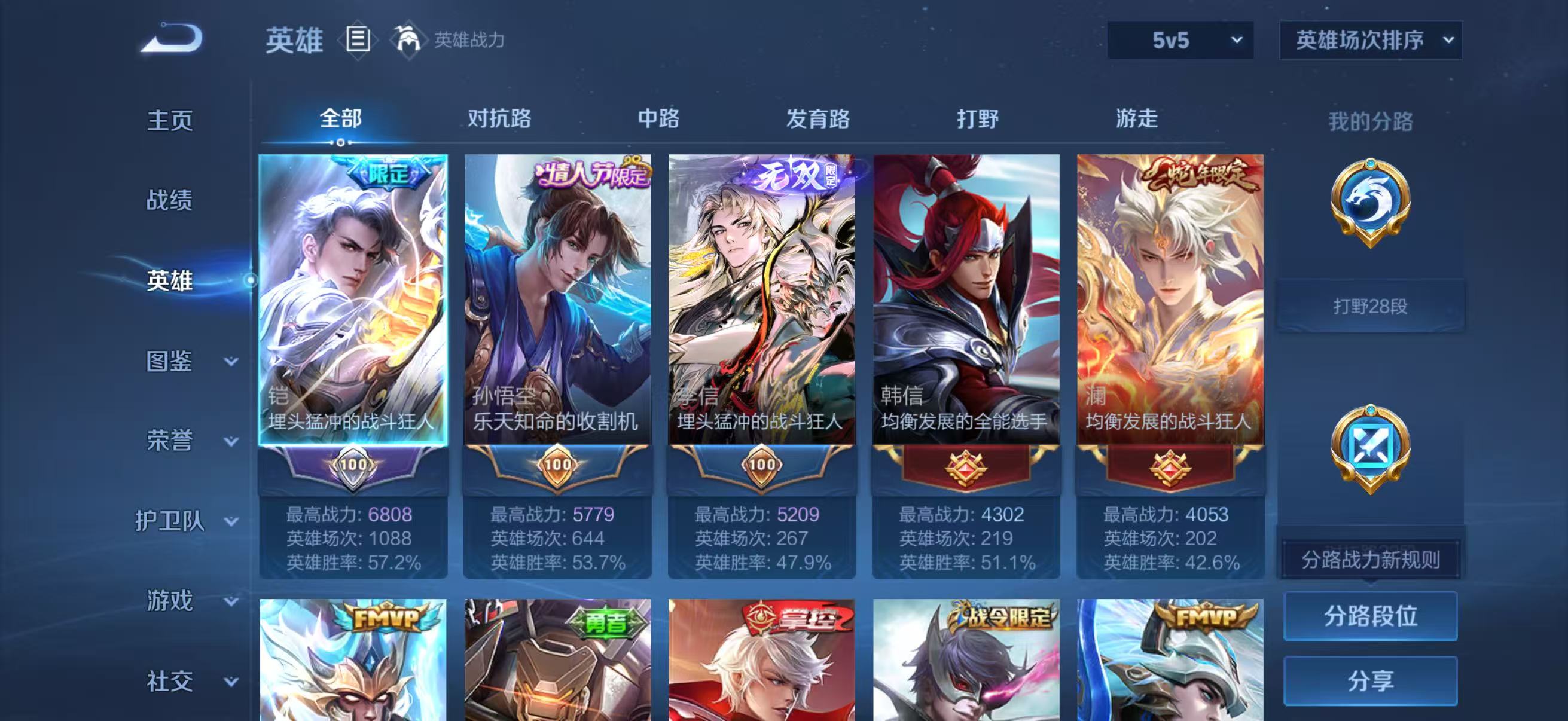 WZQM4357069王者荣耀账号详情图3