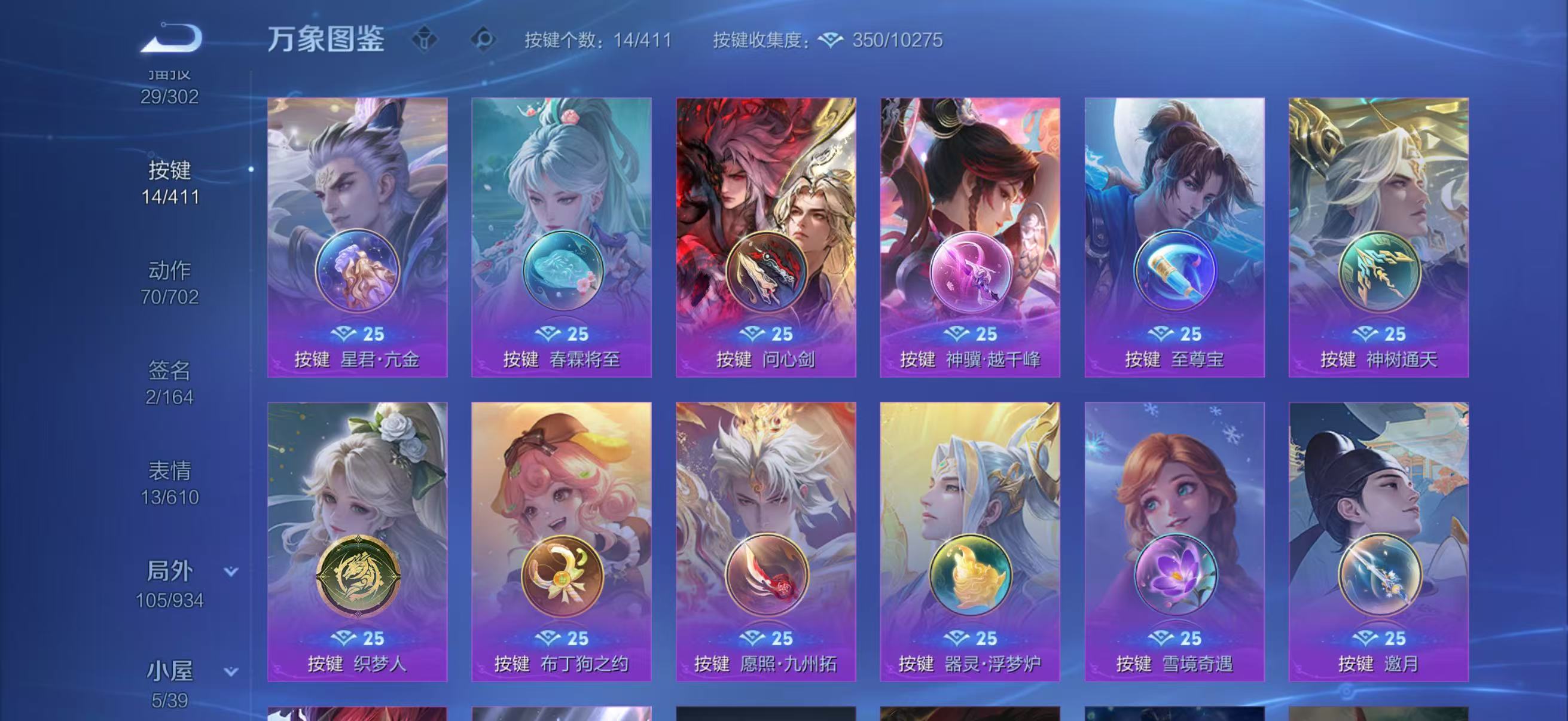 WZQM4357069王者荣耀账号详情图5