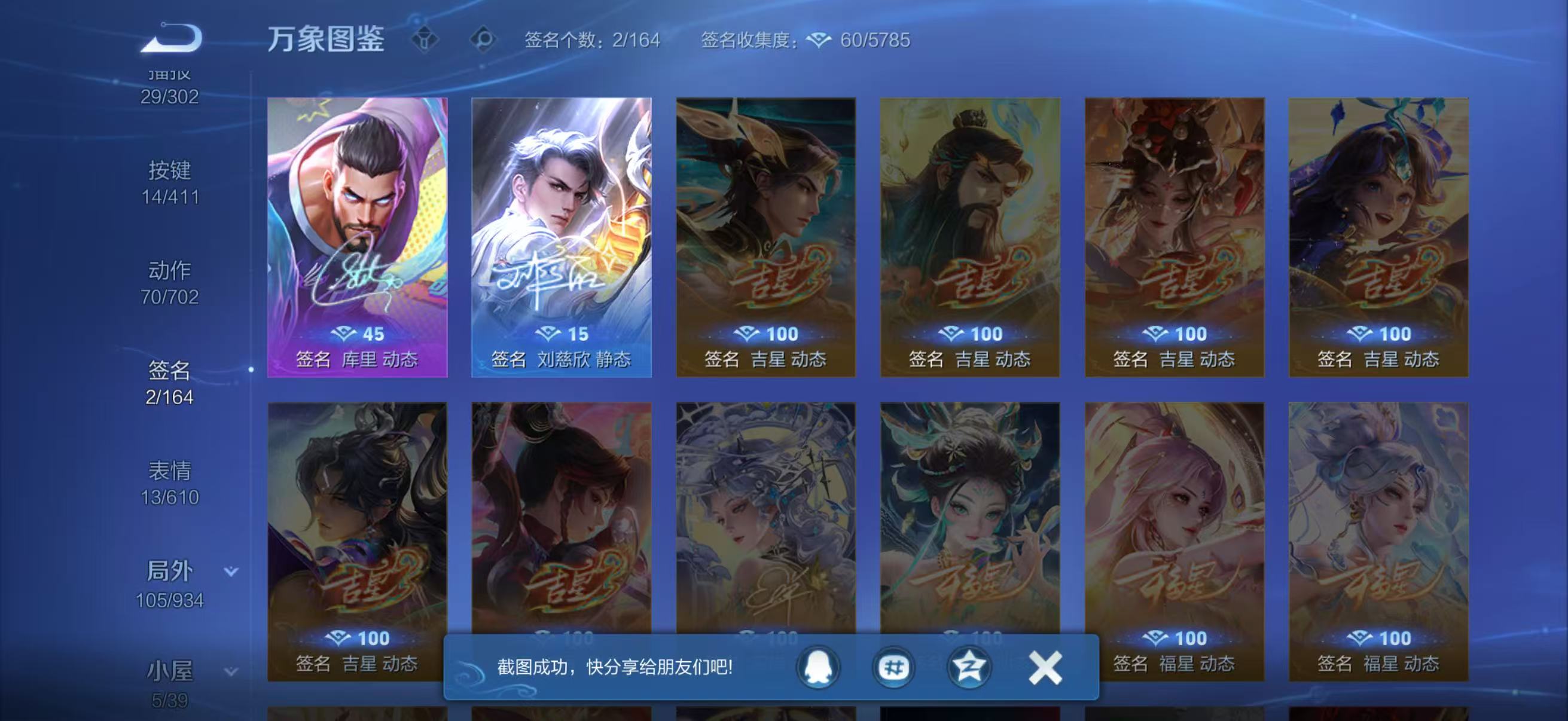 WZQM4357069王者荣耀账号详情图6