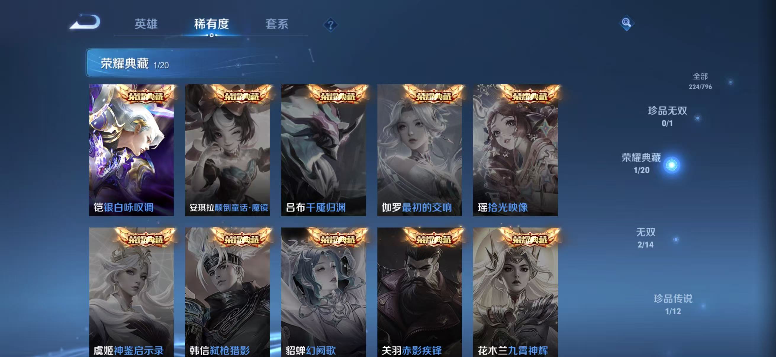 WZQM4357069王者荣耀账号详情图8