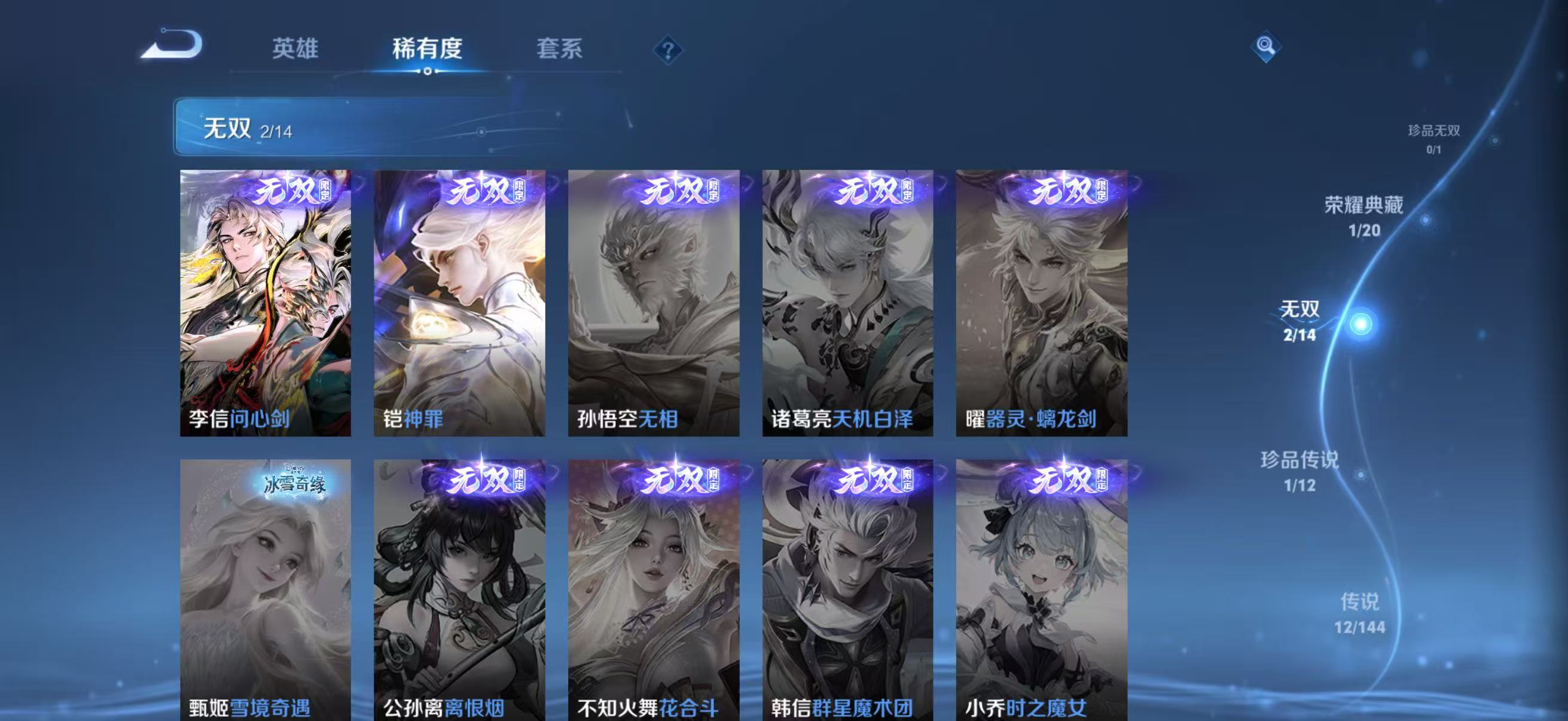 WZQM4357069王者荣耀账号详情图9