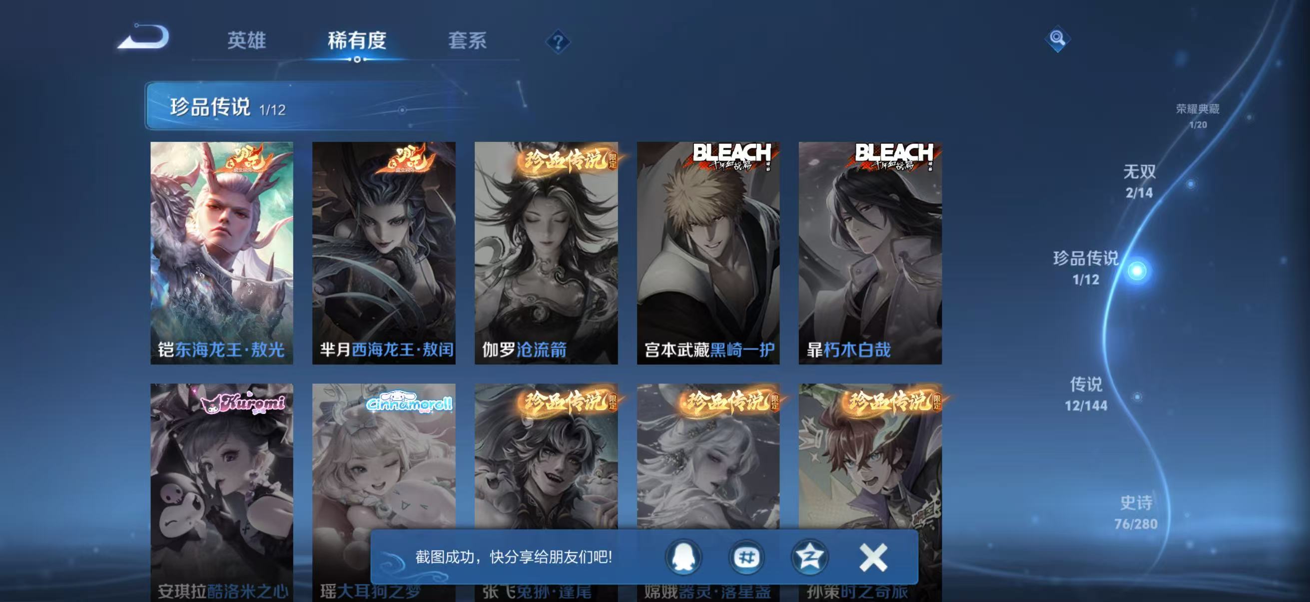 WZQM4357069王者荣耀账号详情图10