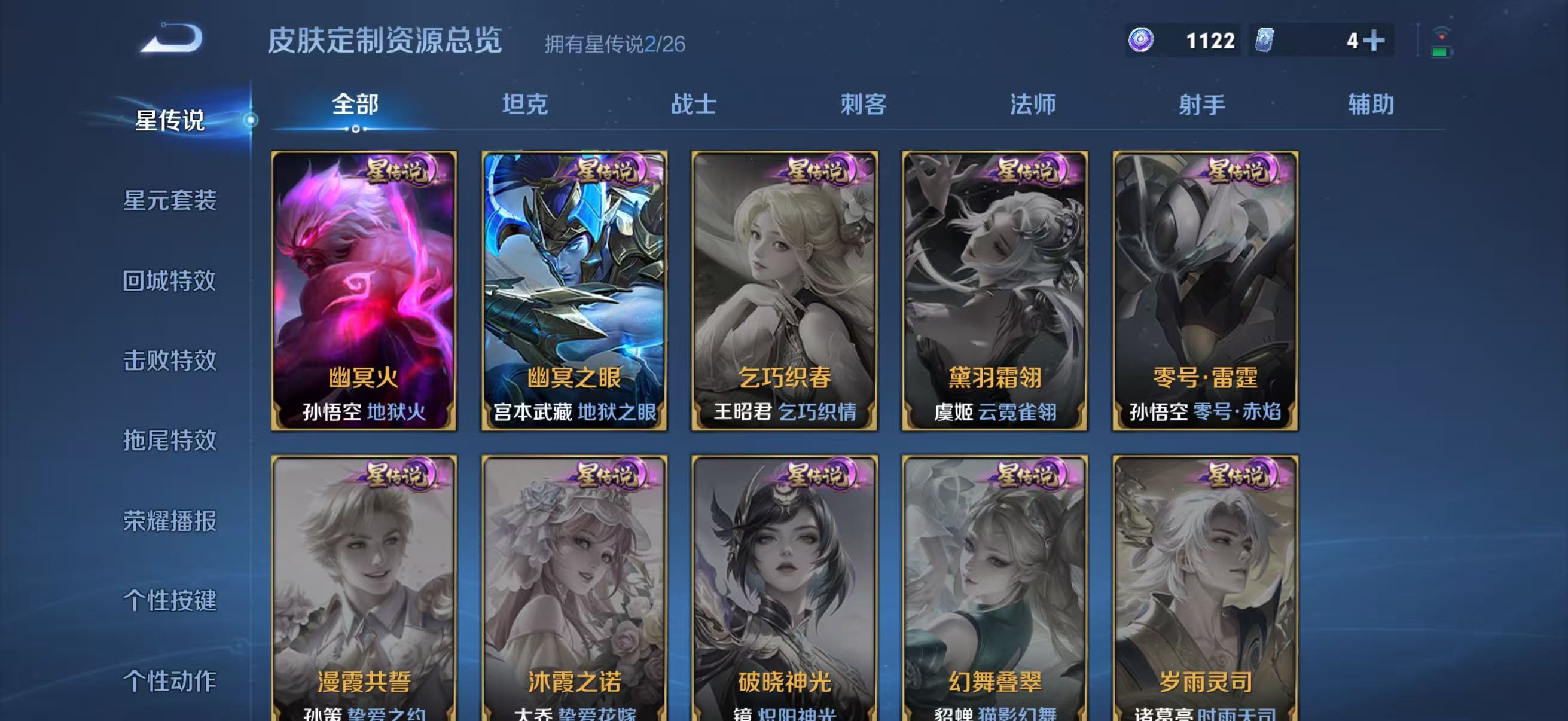 WZQM4357069王者荣耀账号详情图11