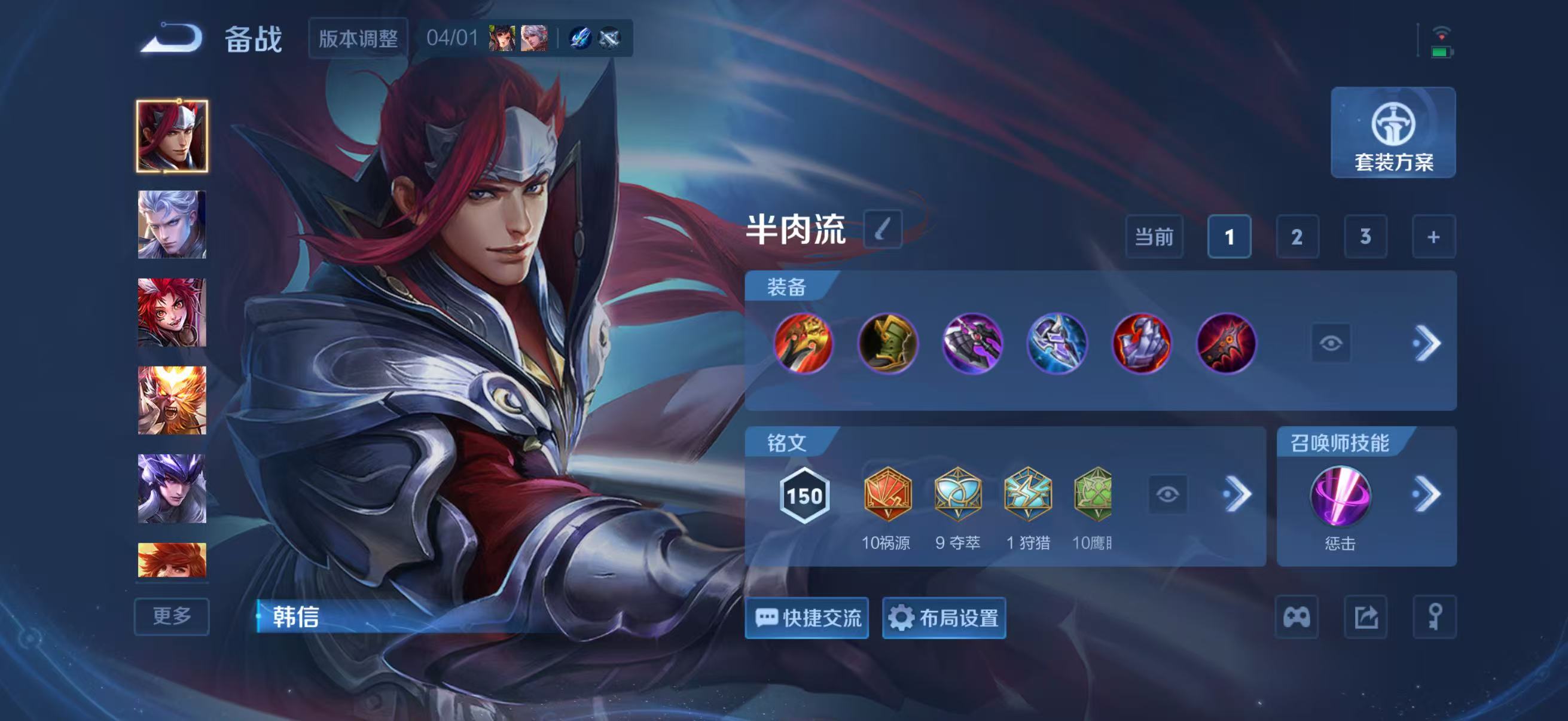 WZQM4357069王者荣耀账号详情图12