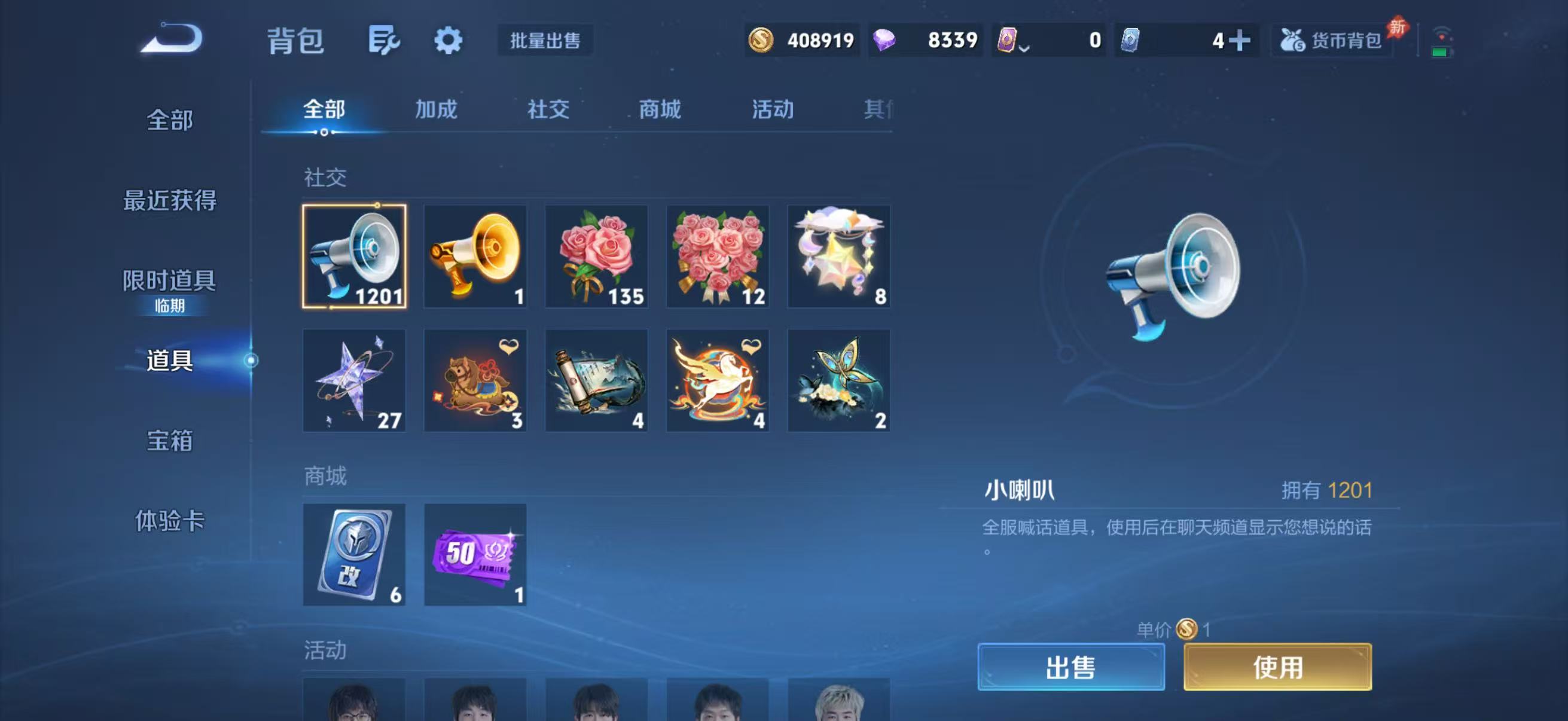WZQM4357069王者荣耀账号详情图13