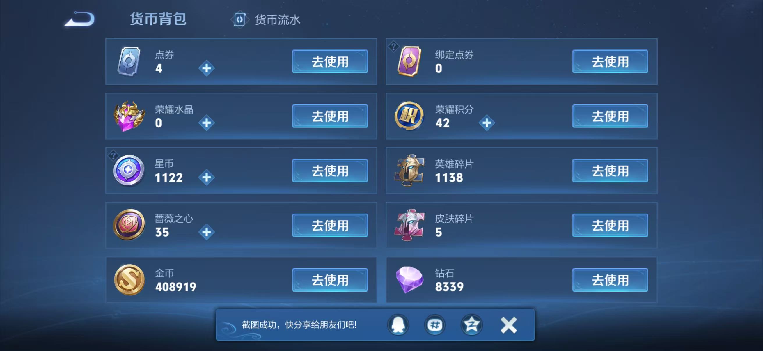 WZQM4357069王者荣耀账号详情图14