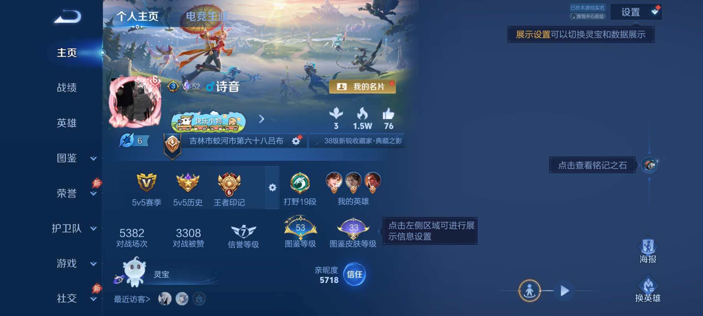 WZQM4355147王者荣耀账号详情图2