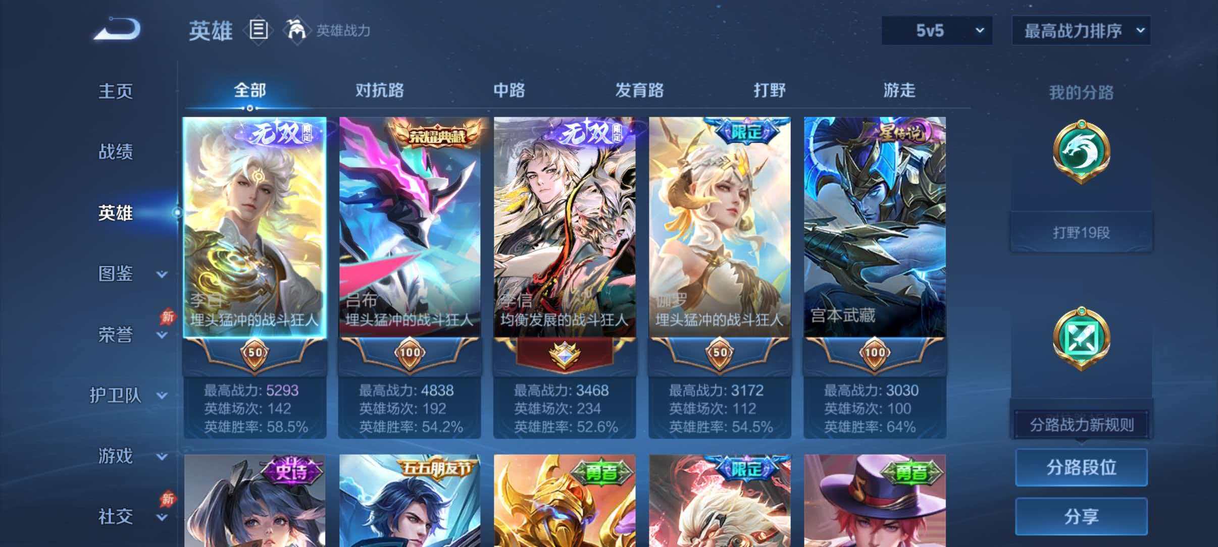 WZQM4355147王者荣耀账号详情图3