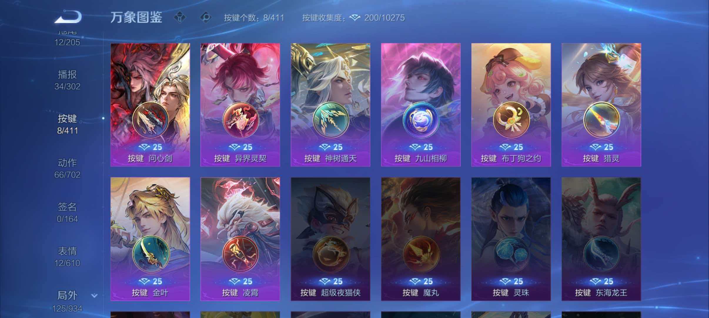 WZQM4355147王者荣耀账号详情图5