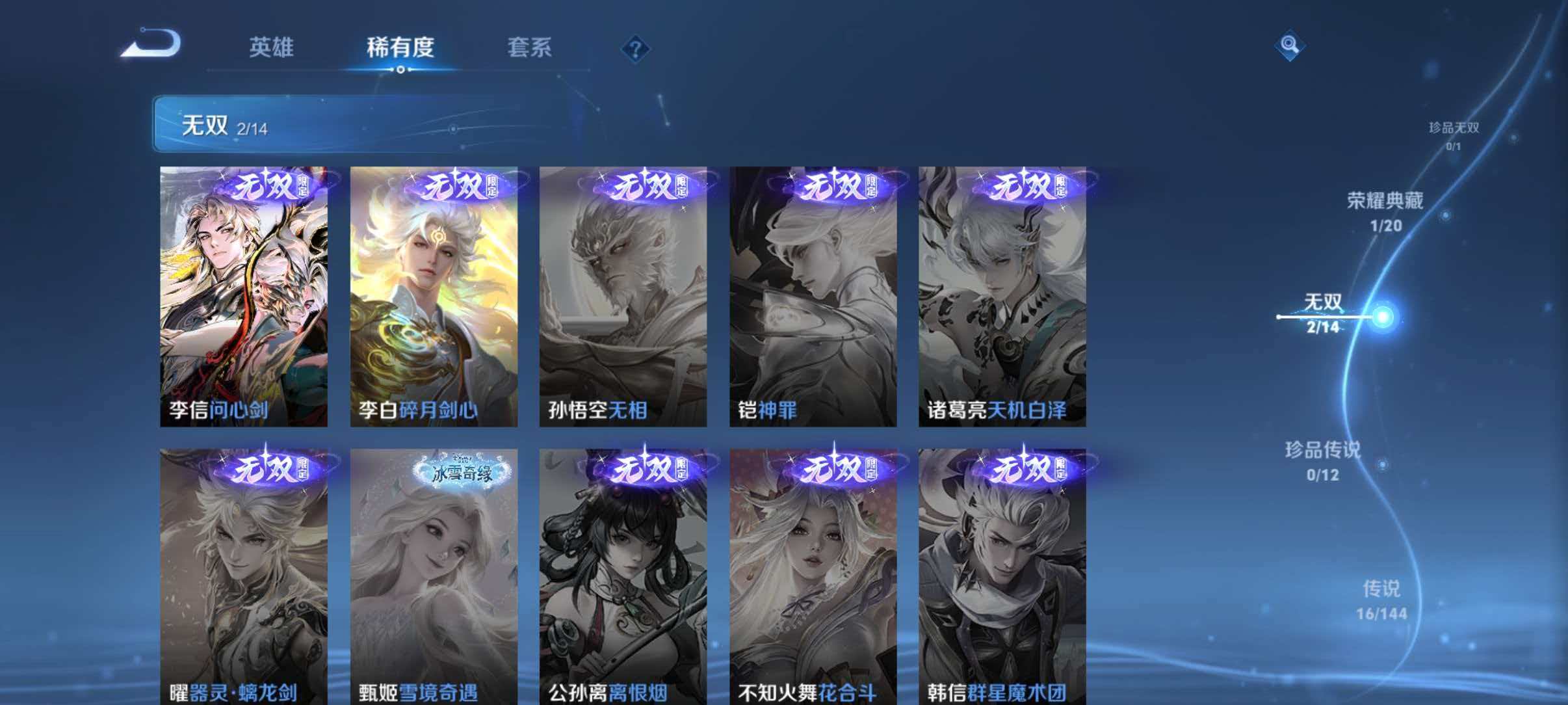 WZQM4355147王者荣耀账号详情图7