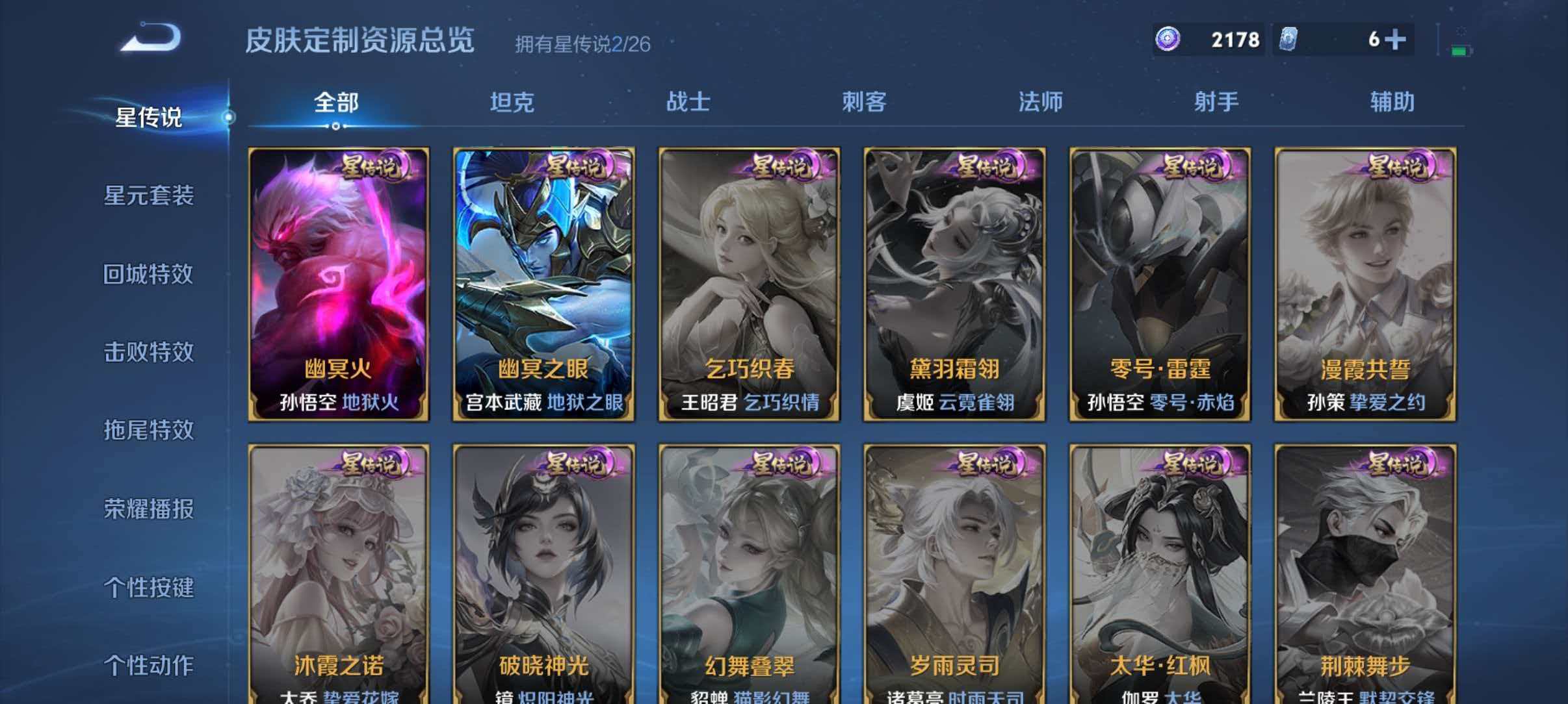 WZQM4355147王者荣耀账号详情图8