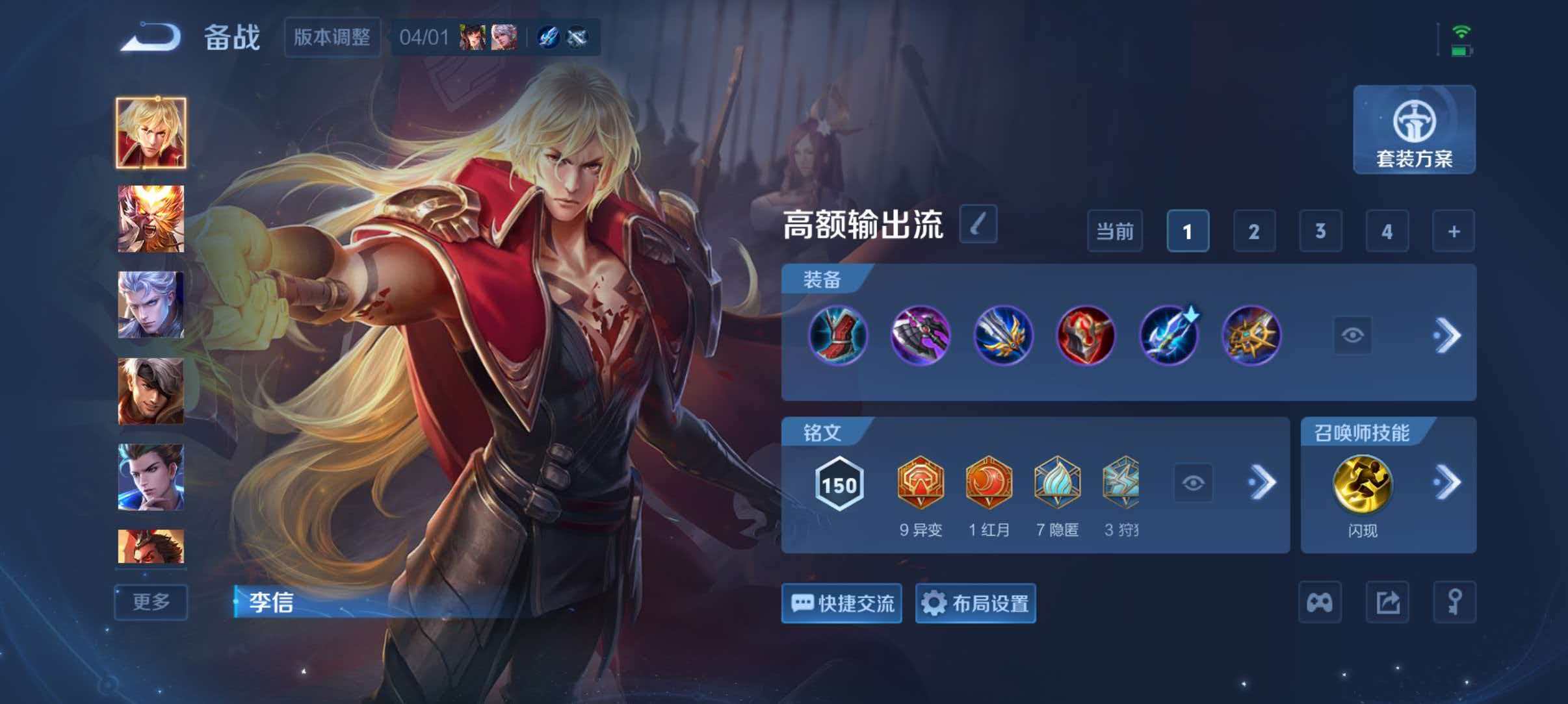 WZQM4355147王者荣耀账号详情图9