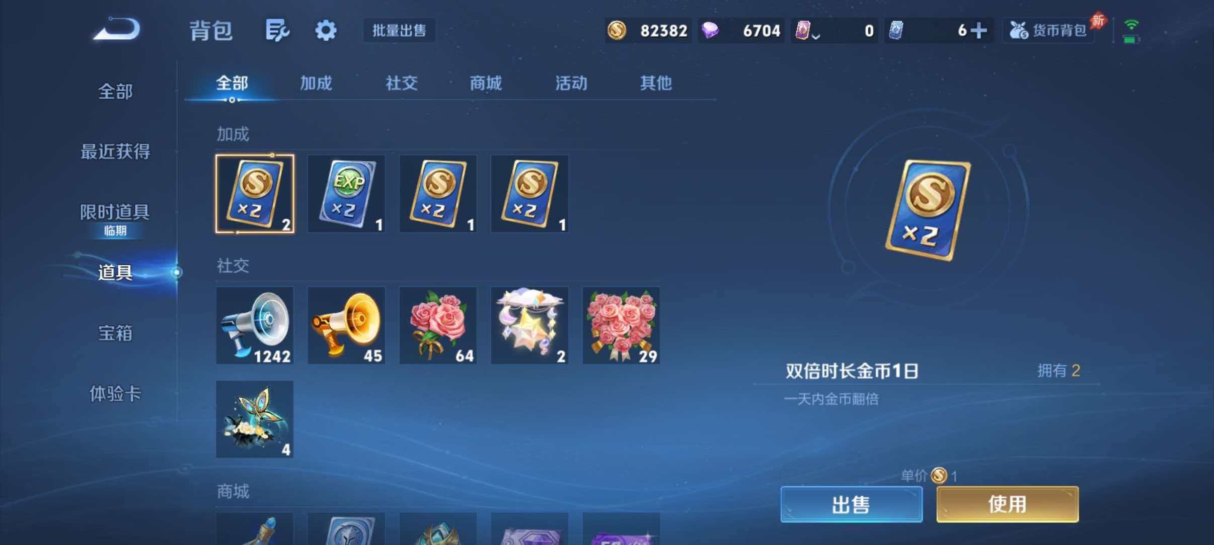 WZQM4355147王者荣耀账号详情图10