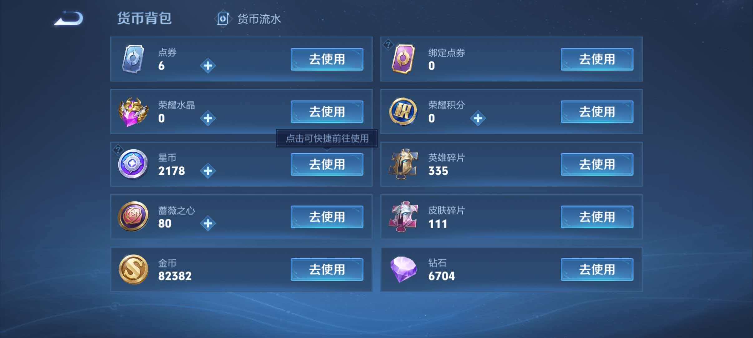 WZQM4355147王者荣耀账号详情图11