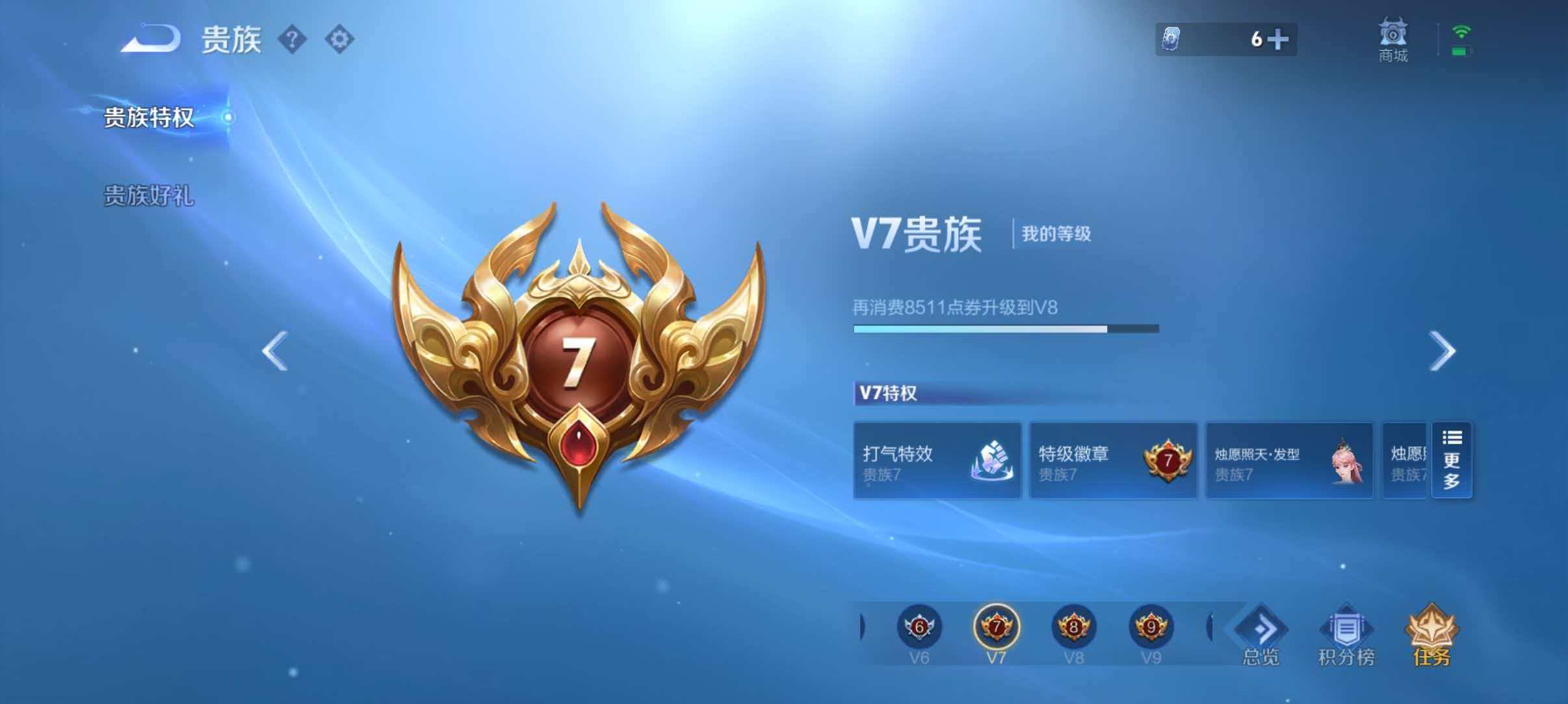 WZQM4355147王者荣耀账号详情图12