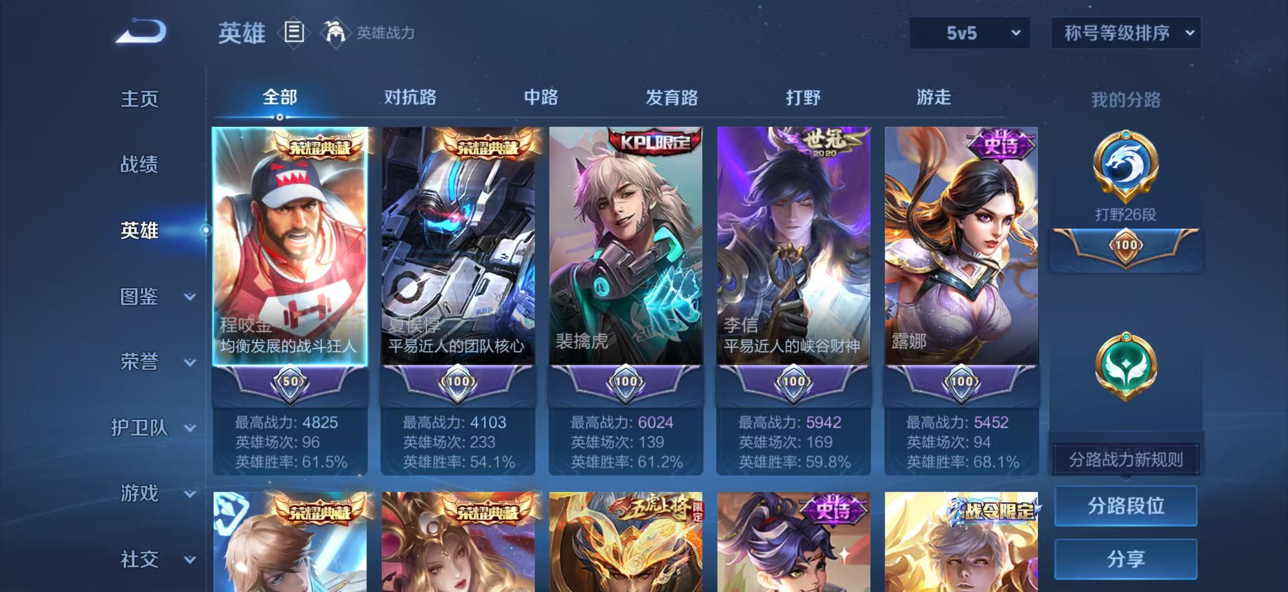 WZQM4355177王者荣耀账号详情图3