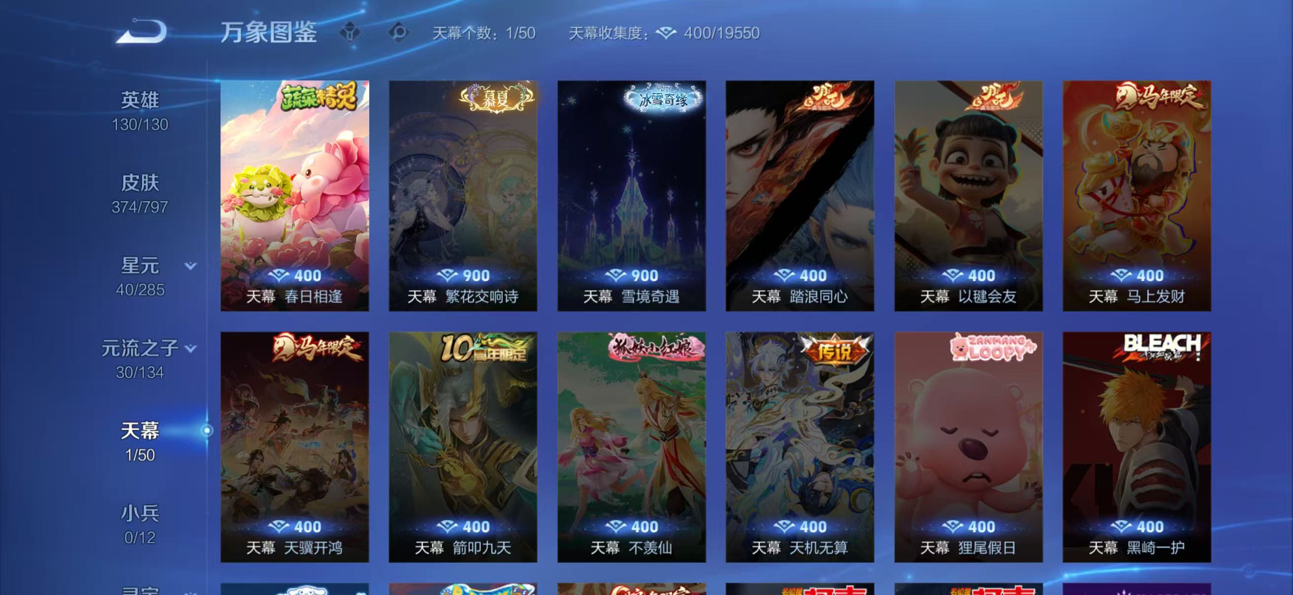 WZQM4355177王者荣耀账号详情图5
