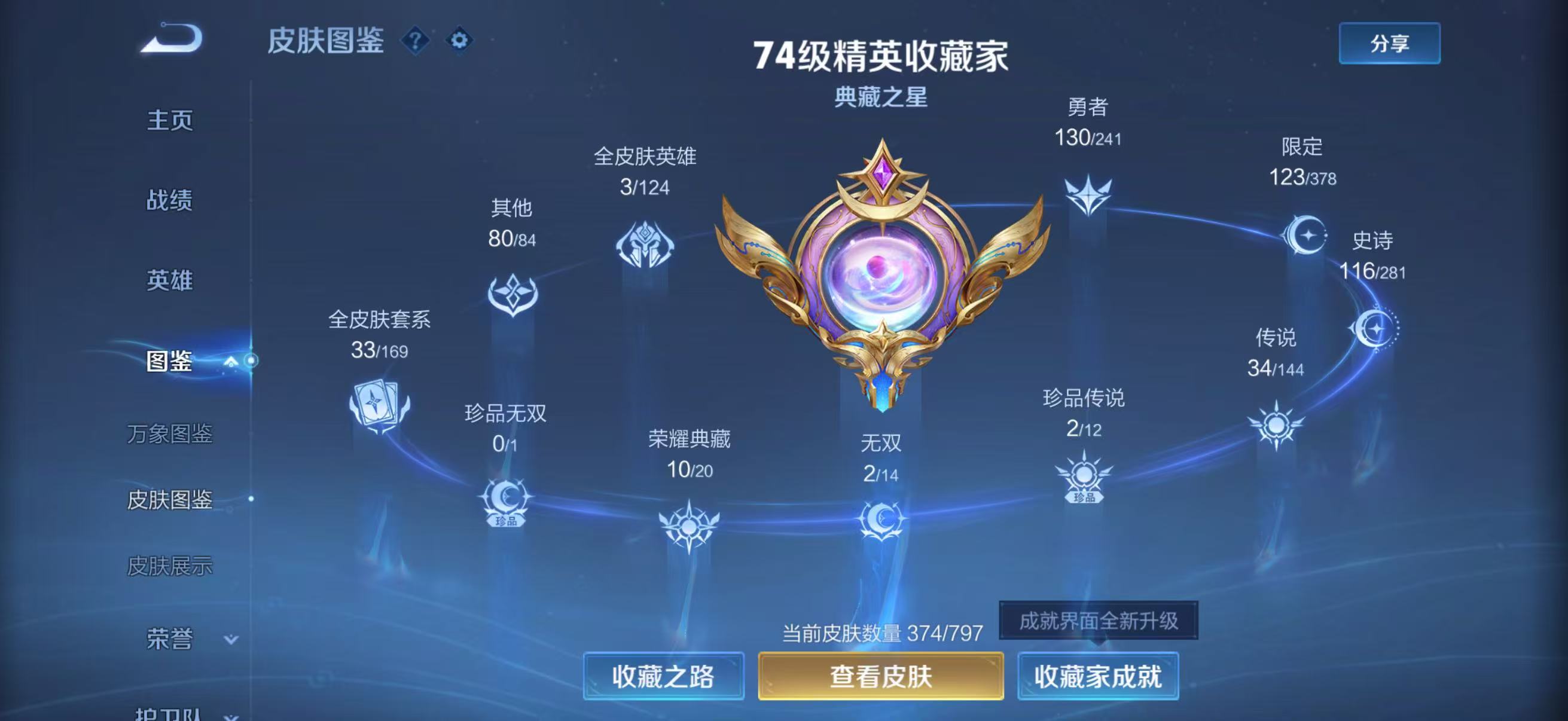 WZQM4355177王者荣耀账号详情图8
