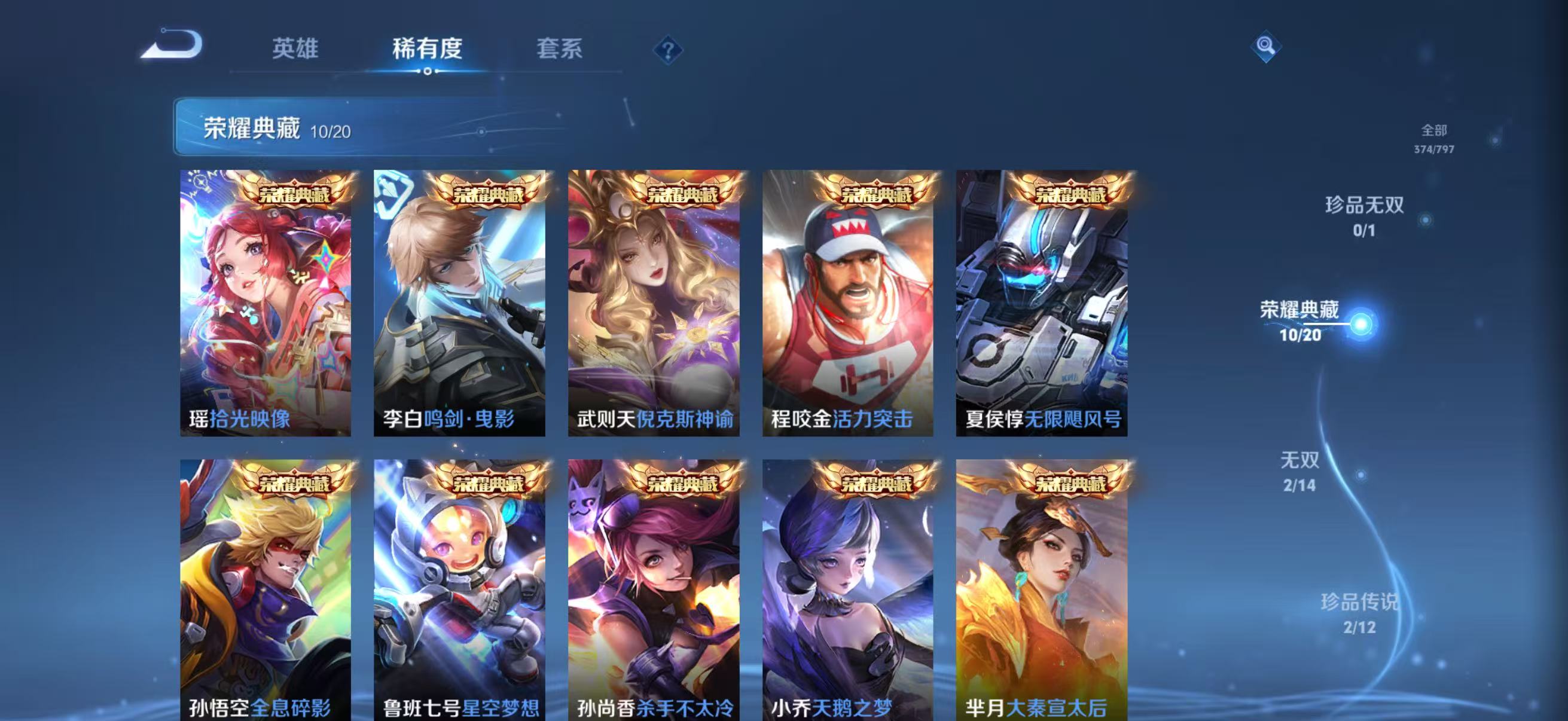WZQM4355177王者荣耀账号详情图9